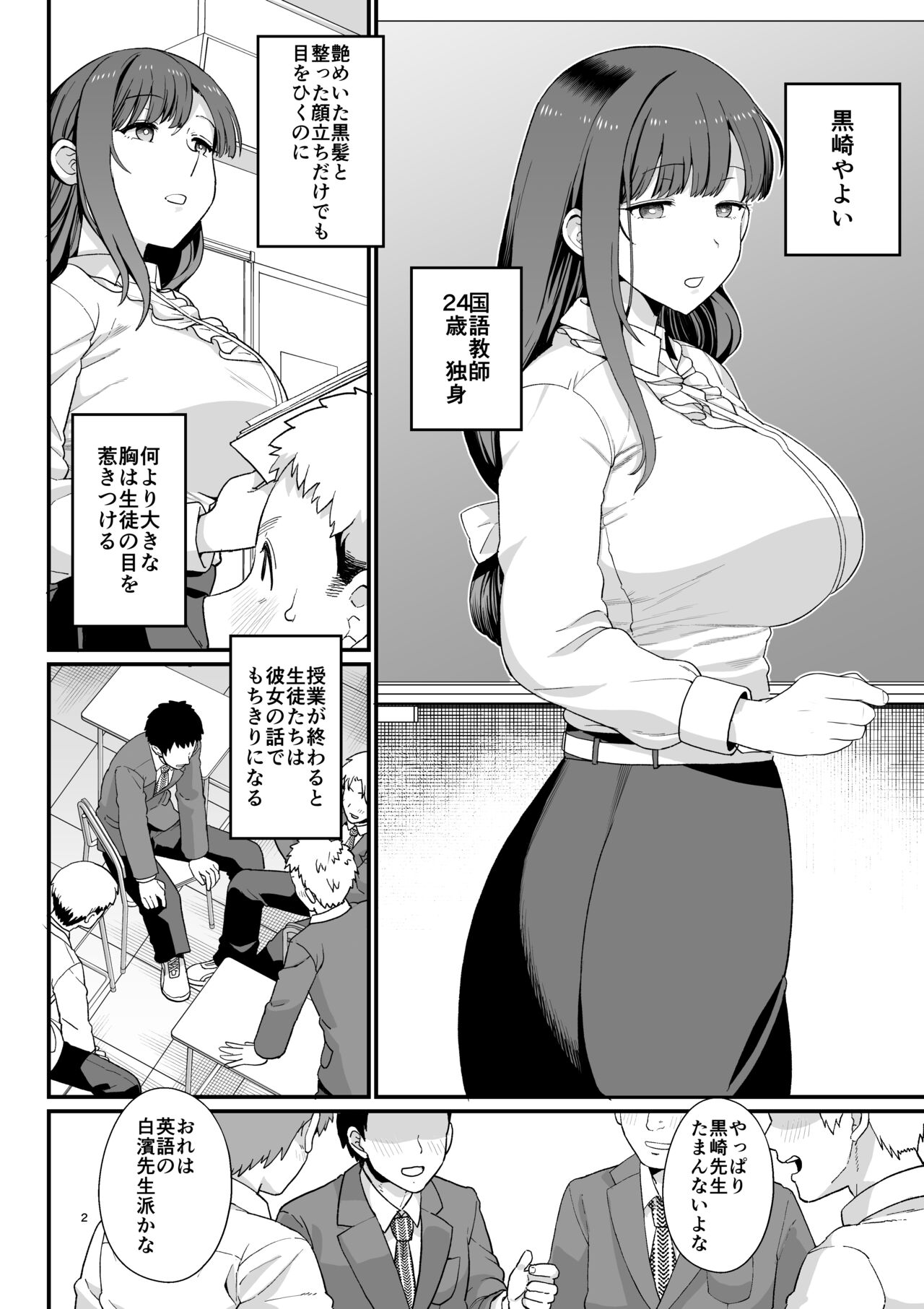 Sentaku Kyouka page 3 full