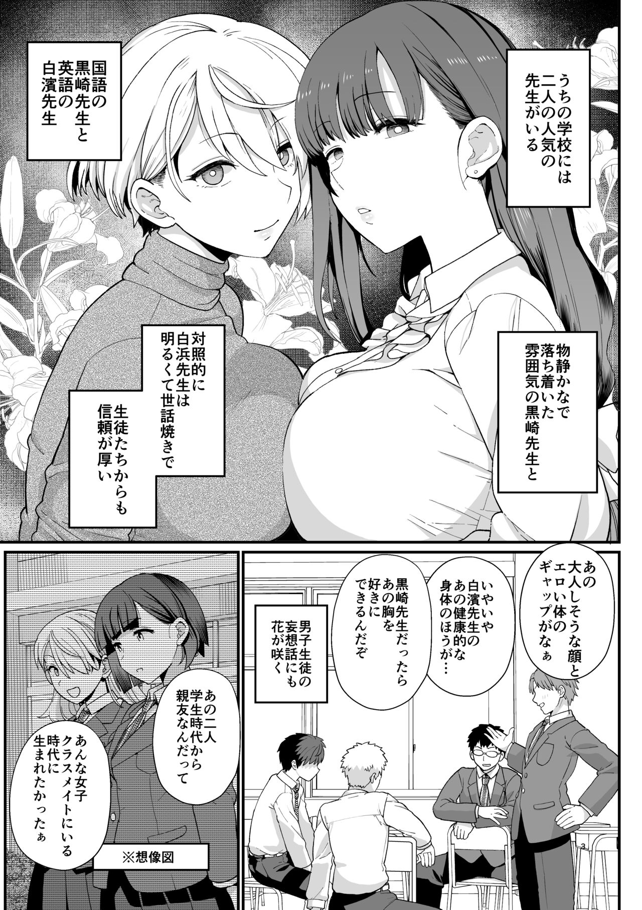 Sentaku Kyouka page 4 full