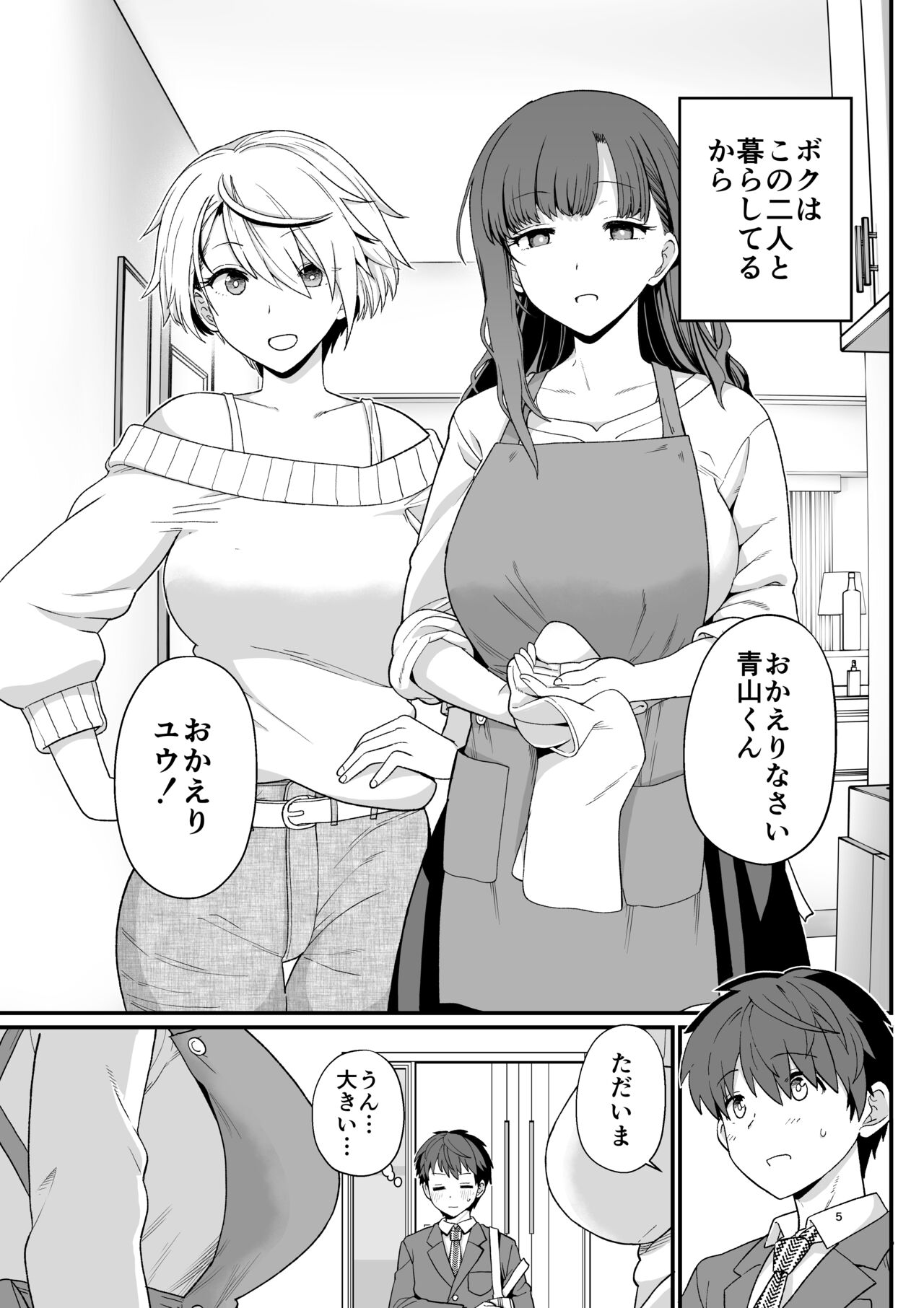 Sentaku Kyouka page 6 full