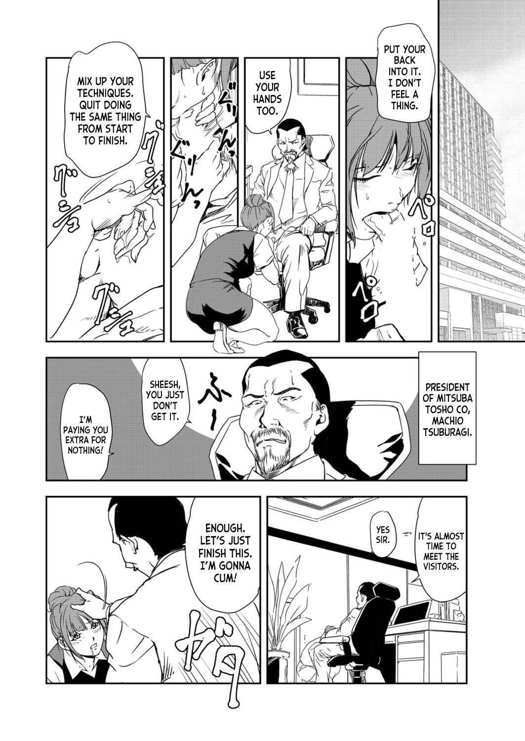 Nikuhisyo Yukiko 39 page 4 full