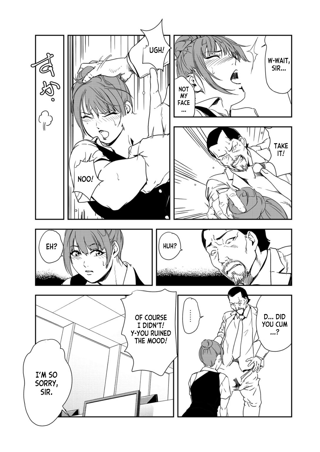 Nikuhisyo Yukiko 39 page 5 full