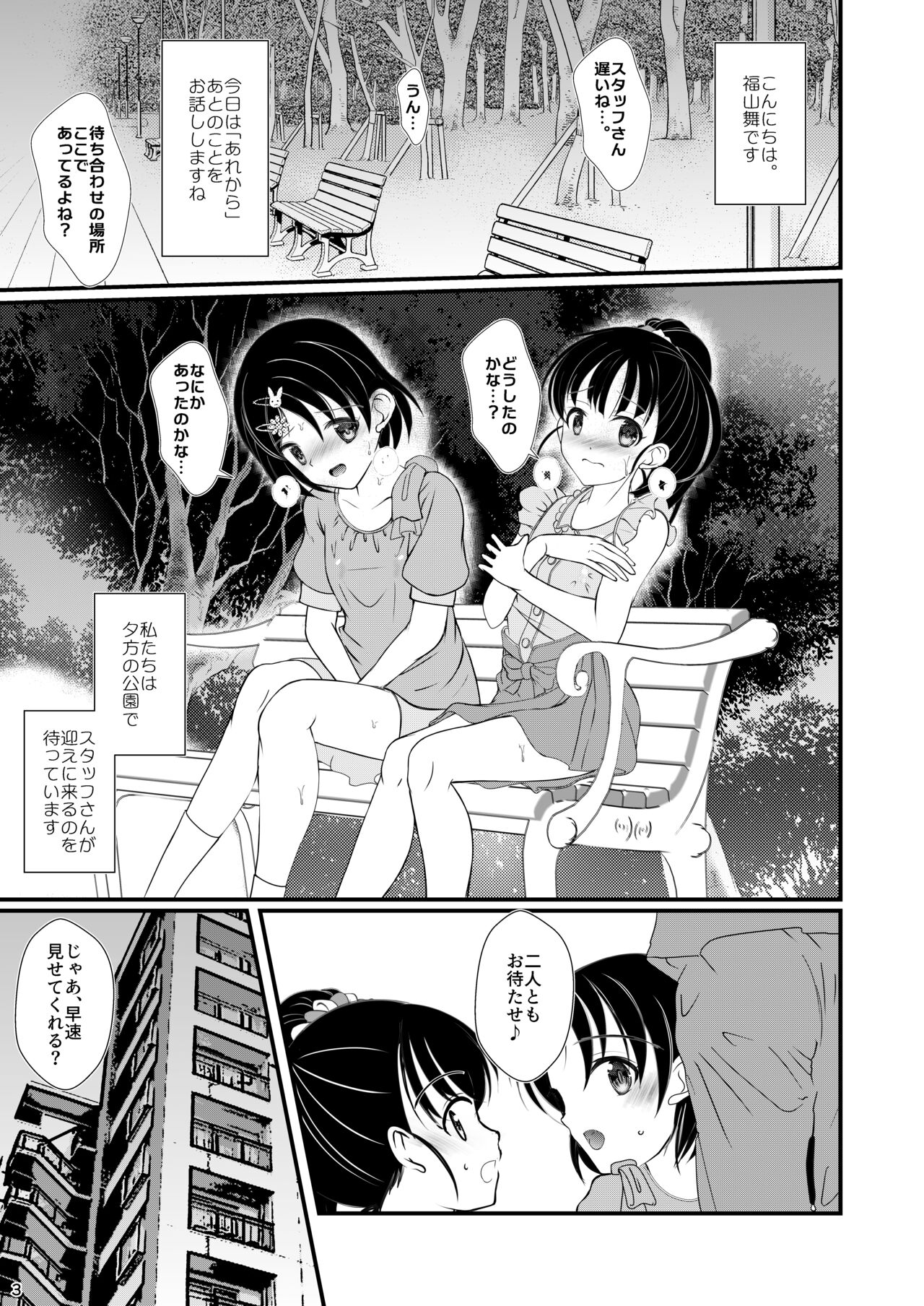 FanFanBox40 page 2 full