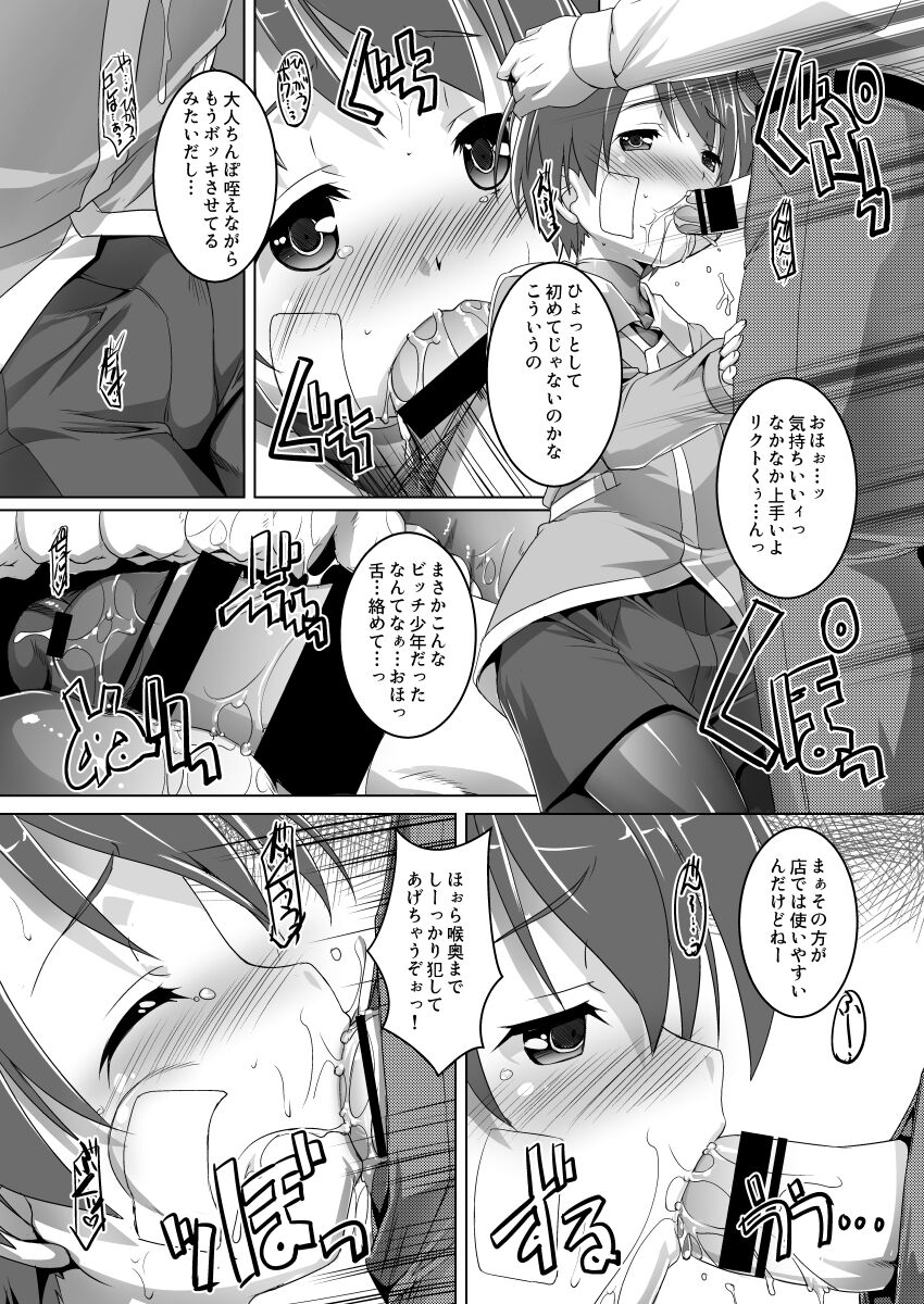 Life de Ukechau yo page 4 full