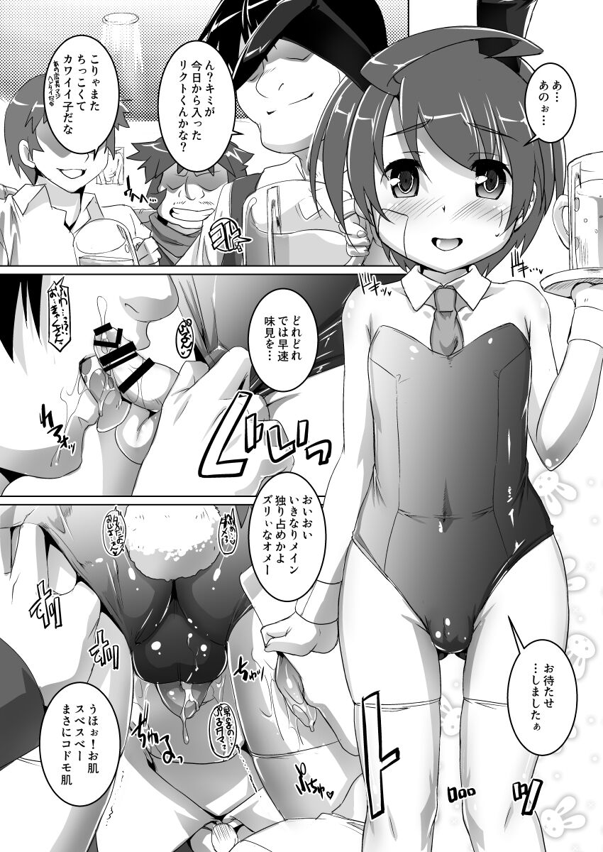 Life de Ukechau yo page 9 full
