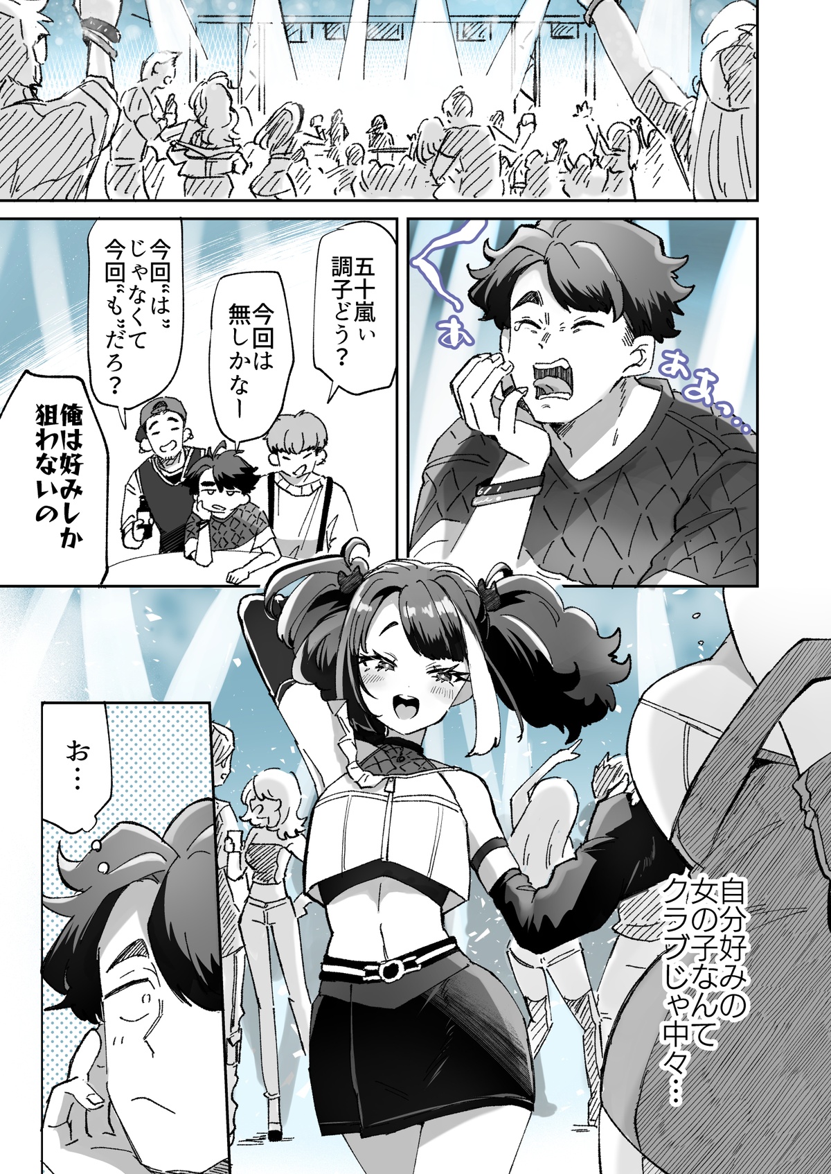 Rental? Kanojo 5 page 1 full