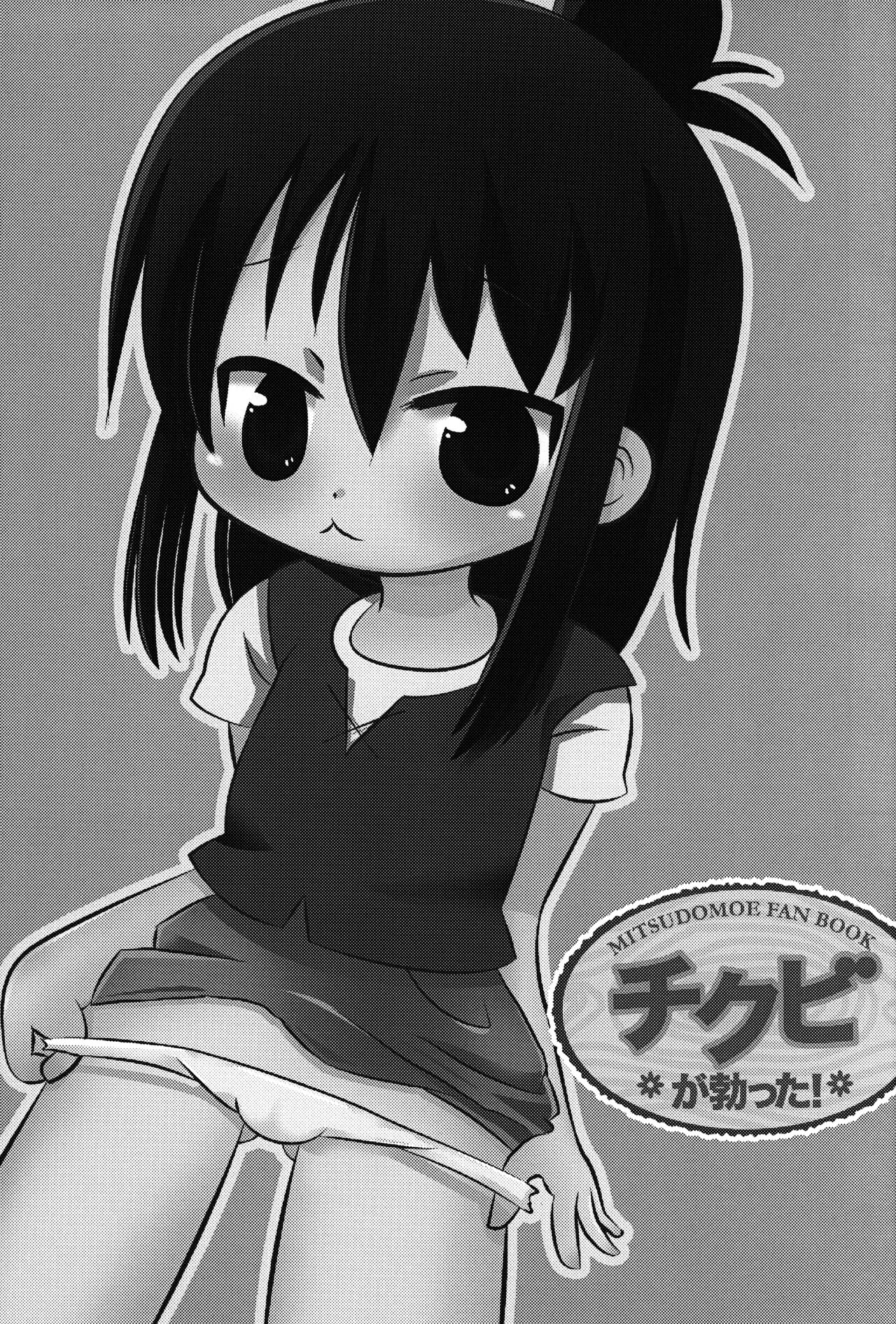 Chikubi ga Tatta! page 2 full