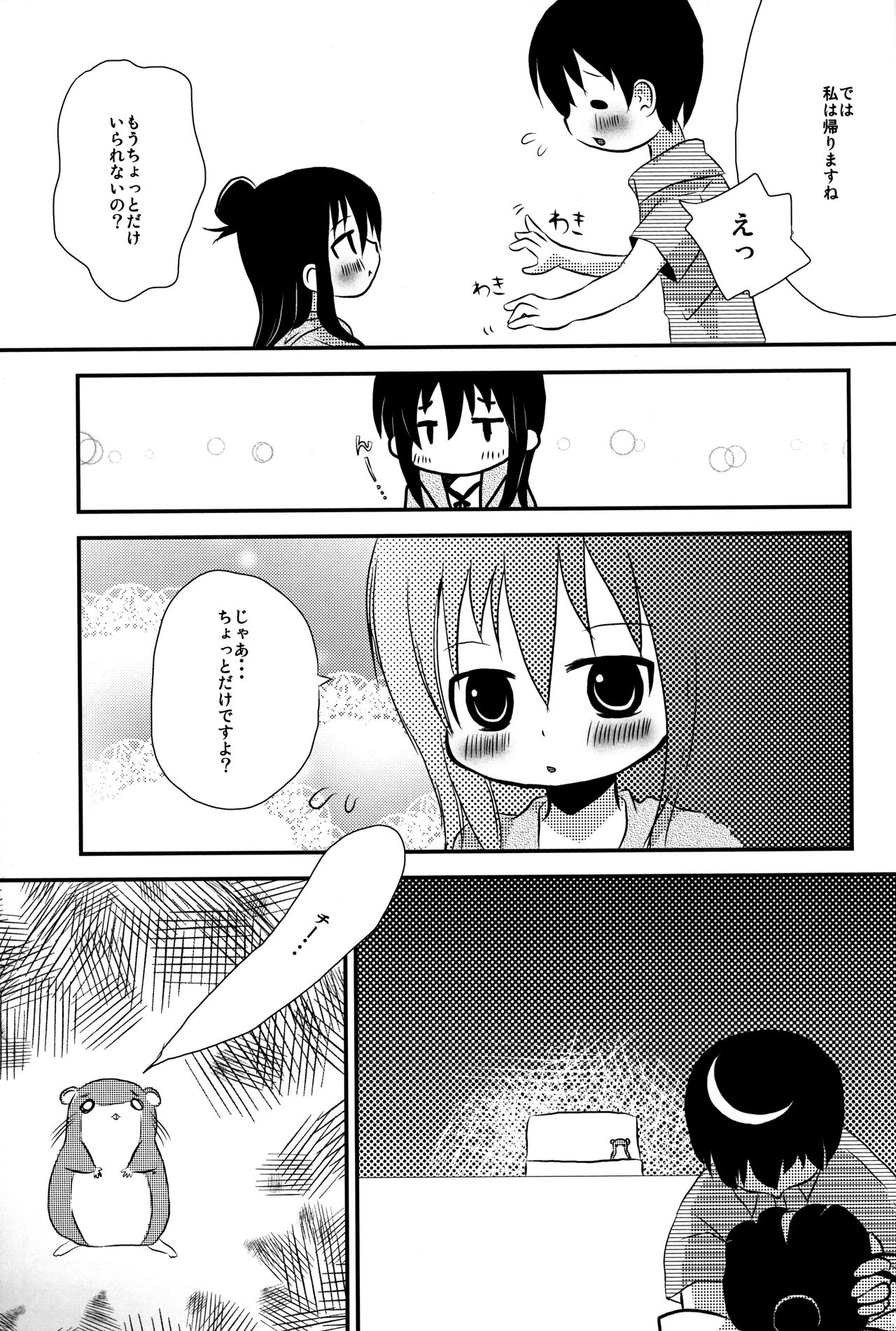 Chikubi ga Tatta! page 4 full