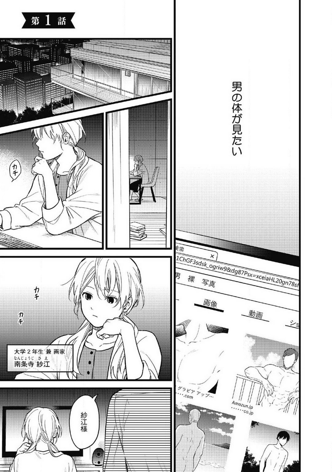 "Shitsuji" ni Natta Anata wo 1-5 page 2 full