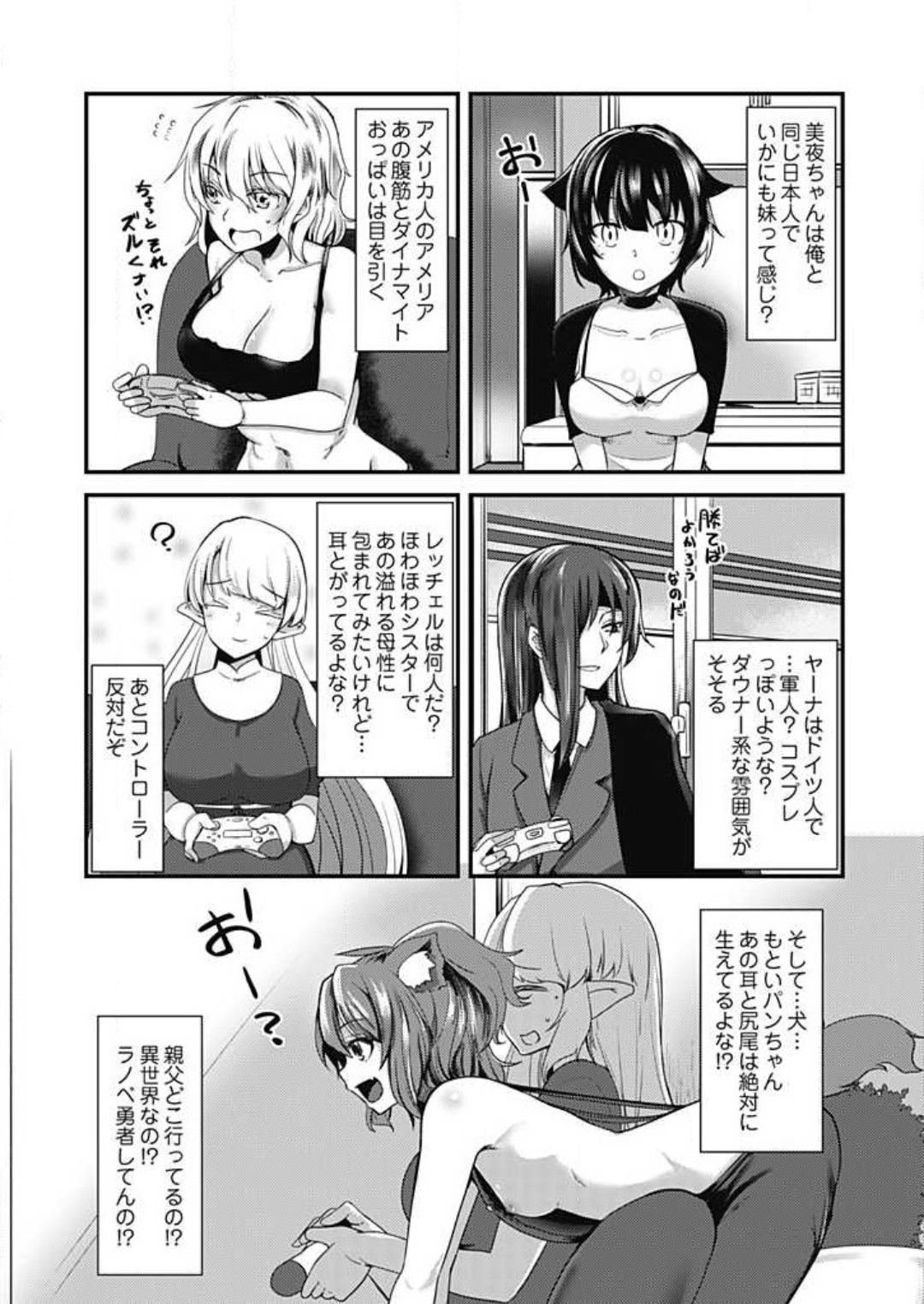 Shimai to Nanijin Dekiru ka na? 1-10 page 7 full