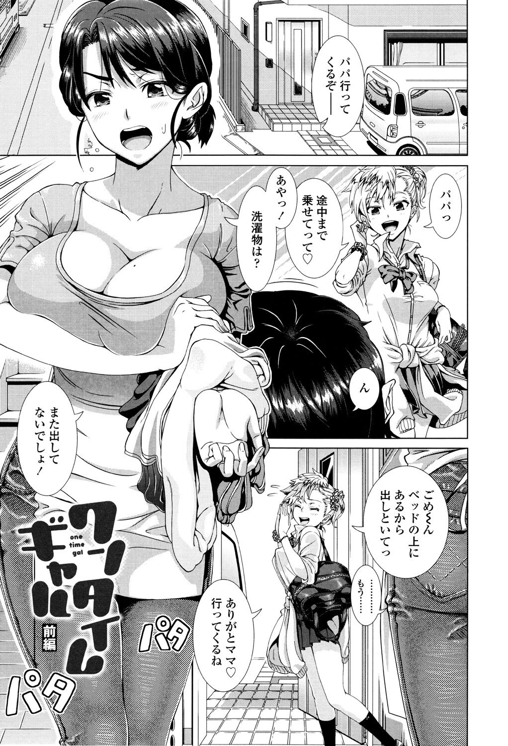 Hitozuma Life - Married Woman Life page 3 full