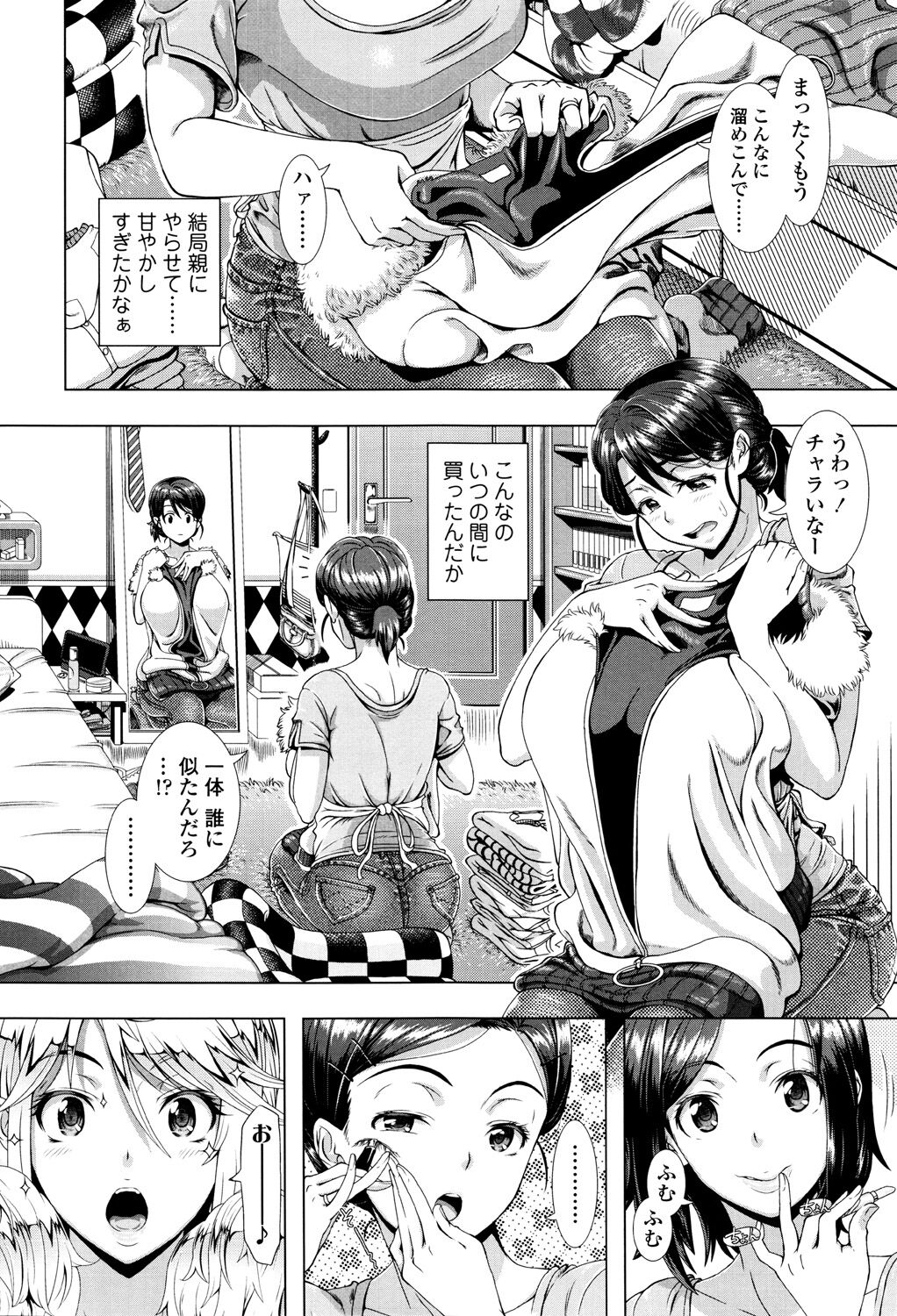 Hitozuma Life - Married Woman Life page 4 full