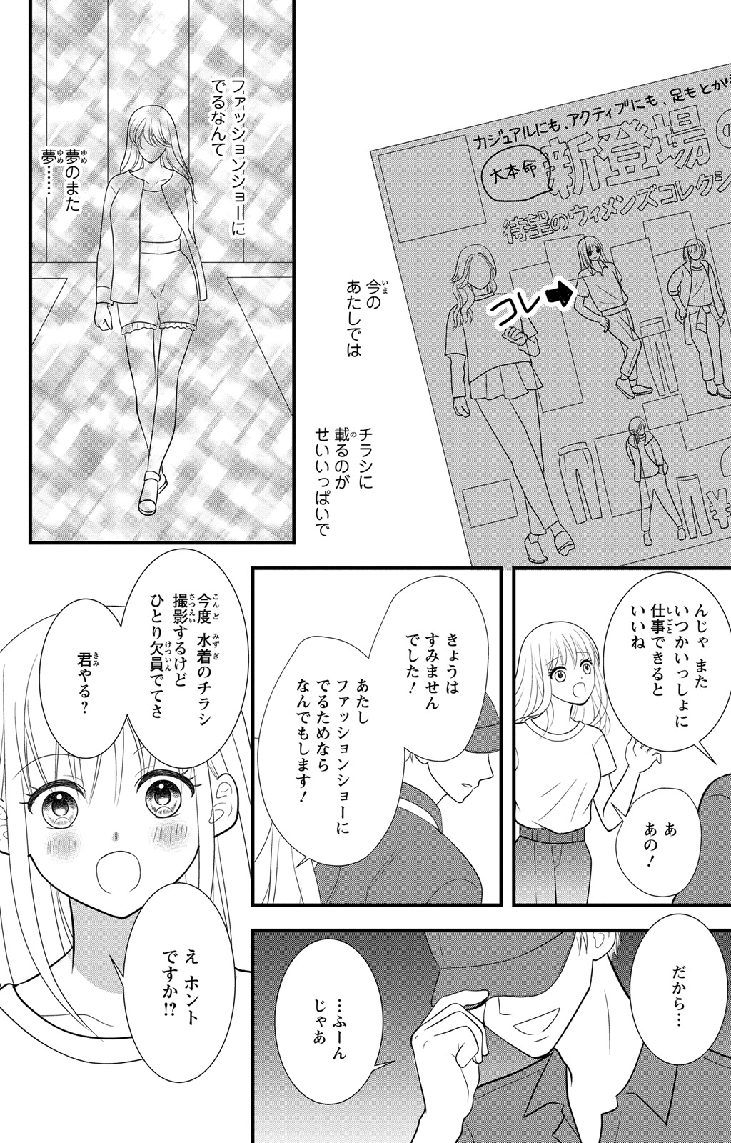 Hyouhen S Shachou to Zetsurin SEX page 4 full