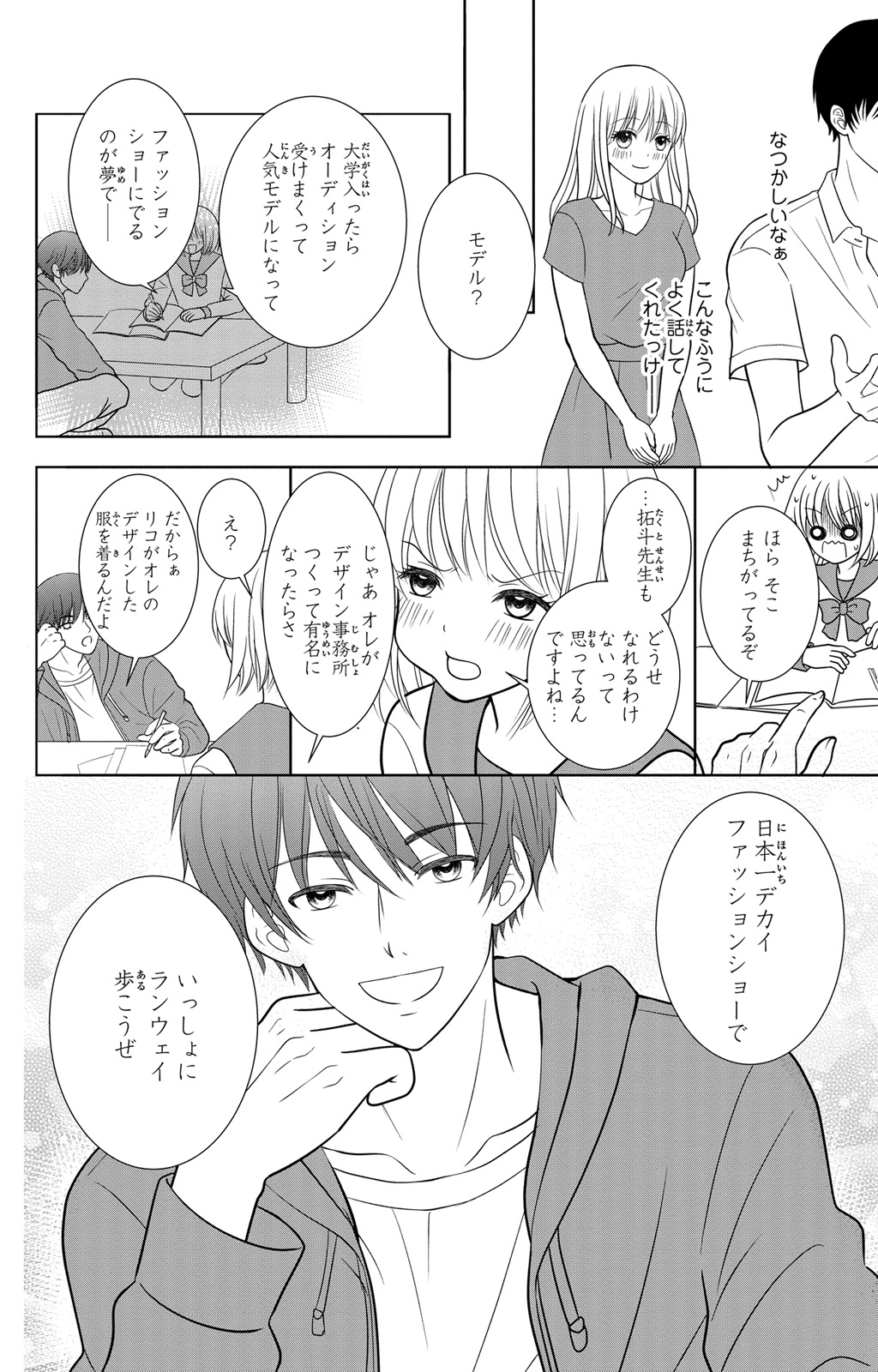 Hyouhen S Shachou to Zetsurin SEX page 8 full