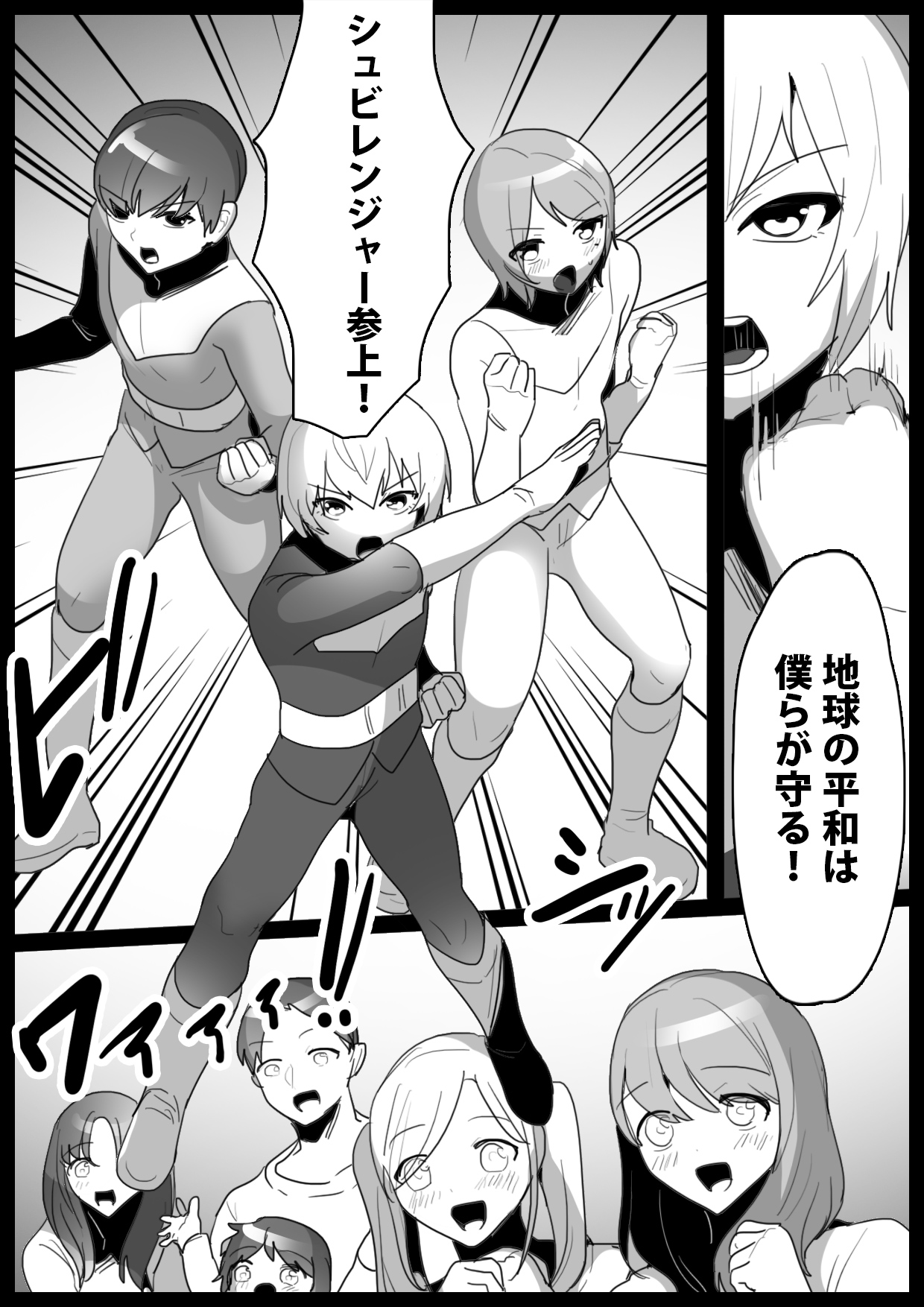 Hero Shounen-tachi ga Kaijin ni Jinkaku Shasei Saserare Jinsei Shuuryou Shite Condom ni Fuuin Sareru Ohanashi page 2 full