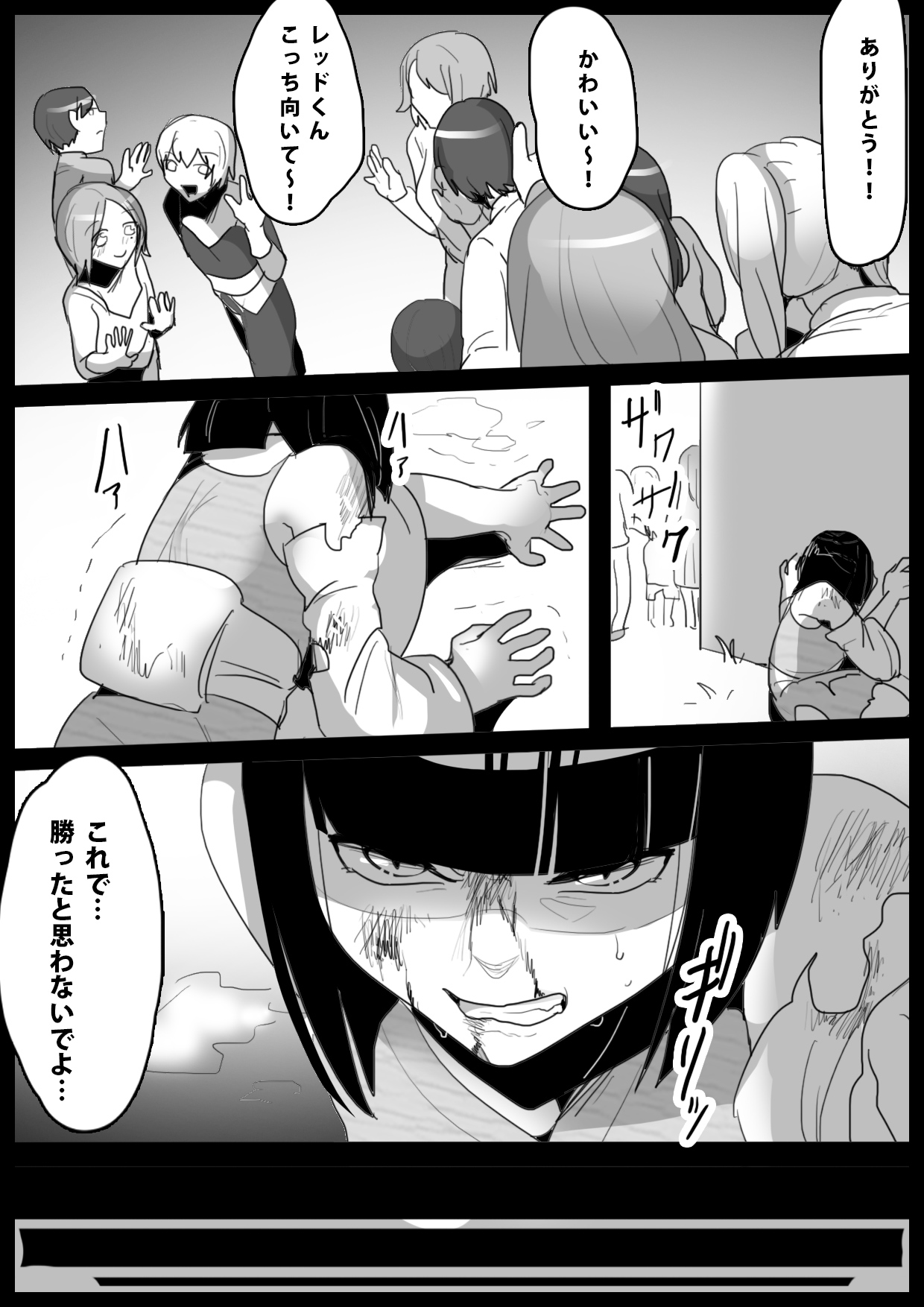 Hero Shounen-tachi ga Kaijin ni Jinkaku Shasei Saserare Jinsei Shuuryou Shite Condom ni Fuuin Sareru Ohanashi page 3 full