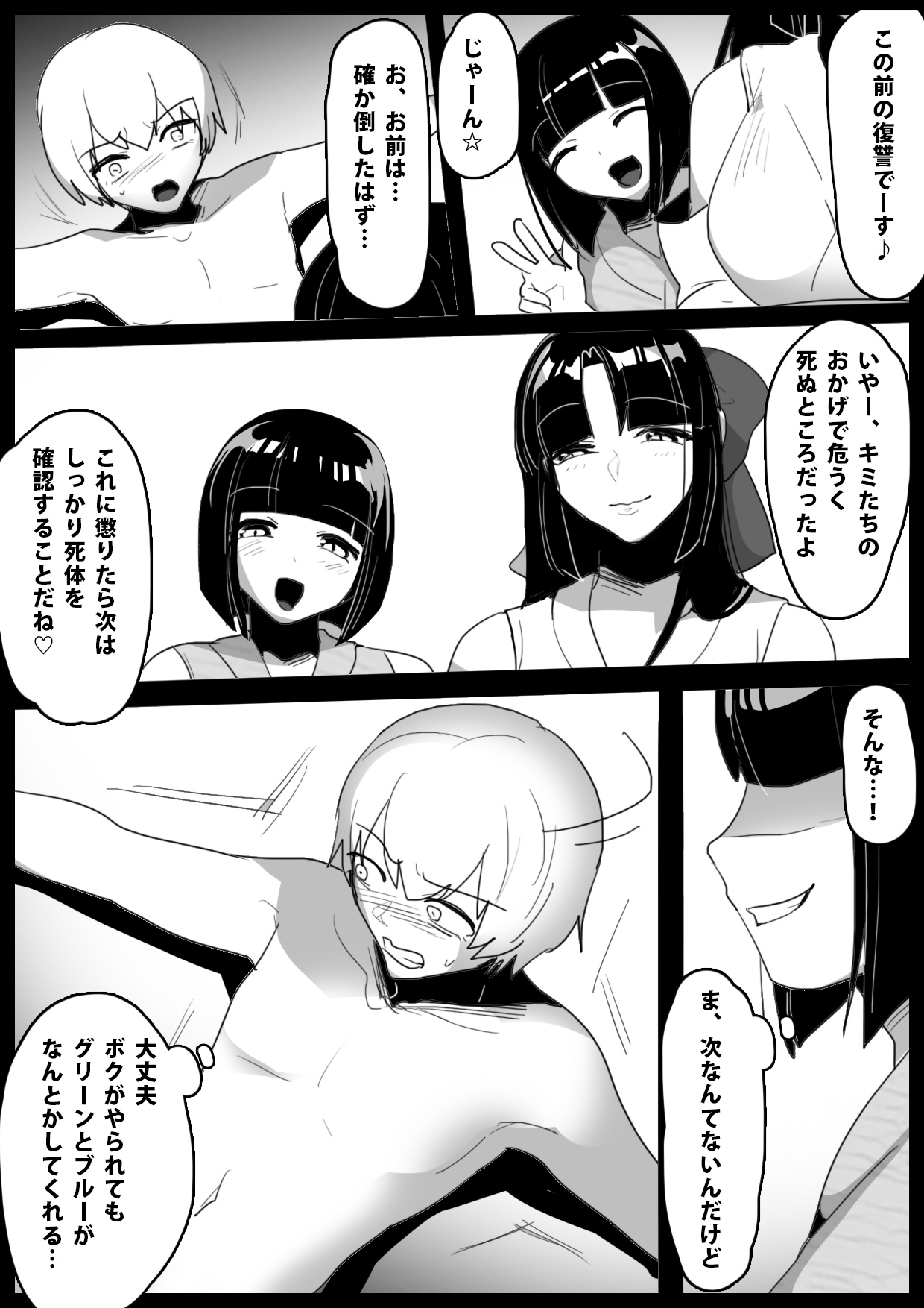 Hero Shounen-tachi ga Kaijin ni Jinkaku Shasei Saserare Jinsei Shuuryou Shite Condom ni Fuuin Sareru Ohanashi page 5 full