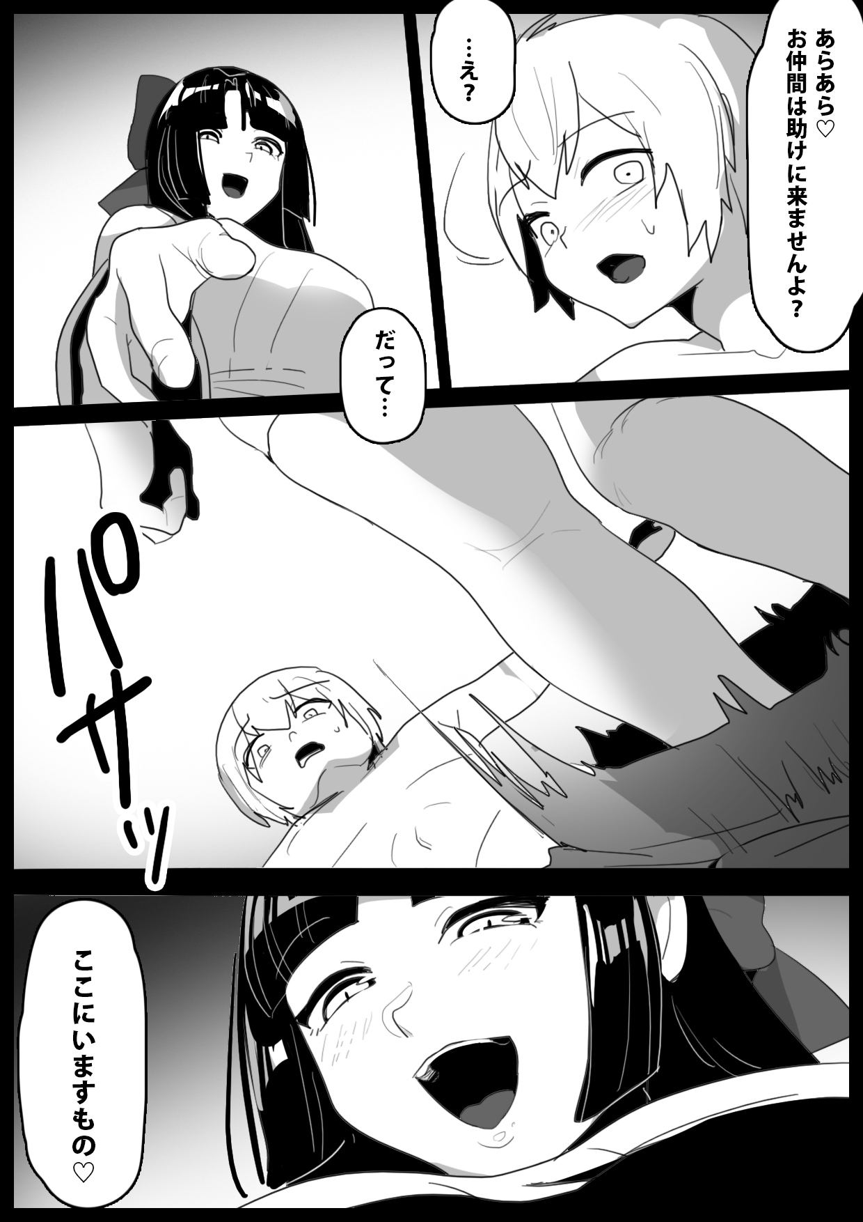 Hero Shounen-tachi ga Kaijin ni Jinkaku Shasei Saserare Jinsei Shuuryou Shite Condom ni Fuuin Sareru Ohanashi page 6 full