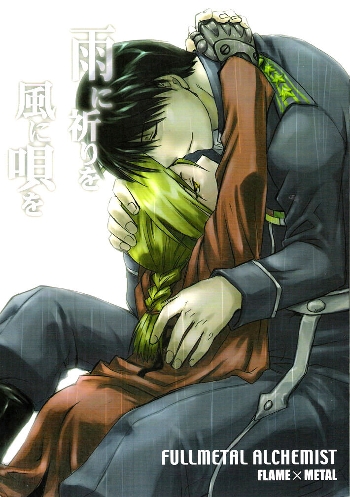 Pray to the Rain page 1 full