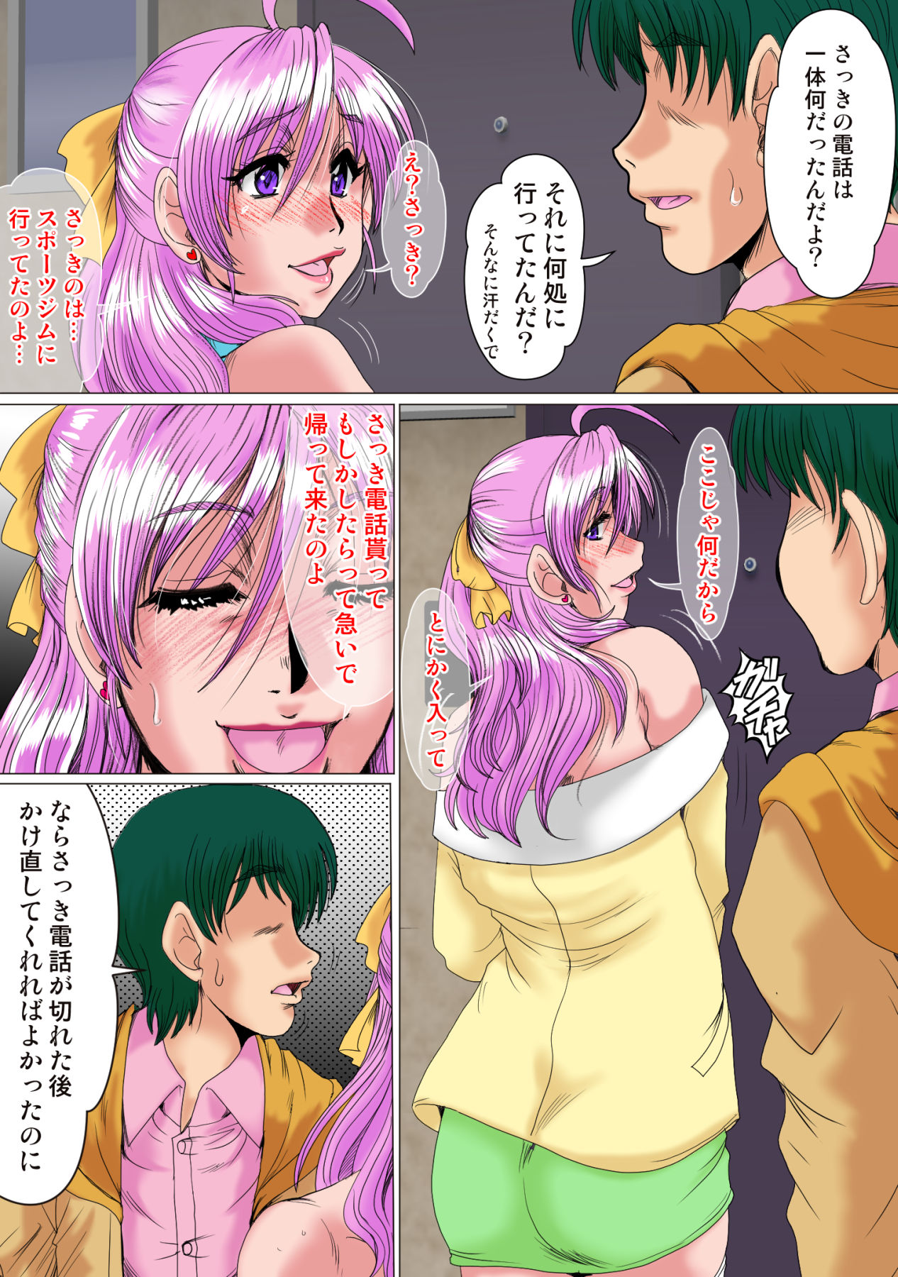Zoku Ore ga Shinyaku no Chiken Beit ni Sanka shita Ken ni Tsuite page 9 full