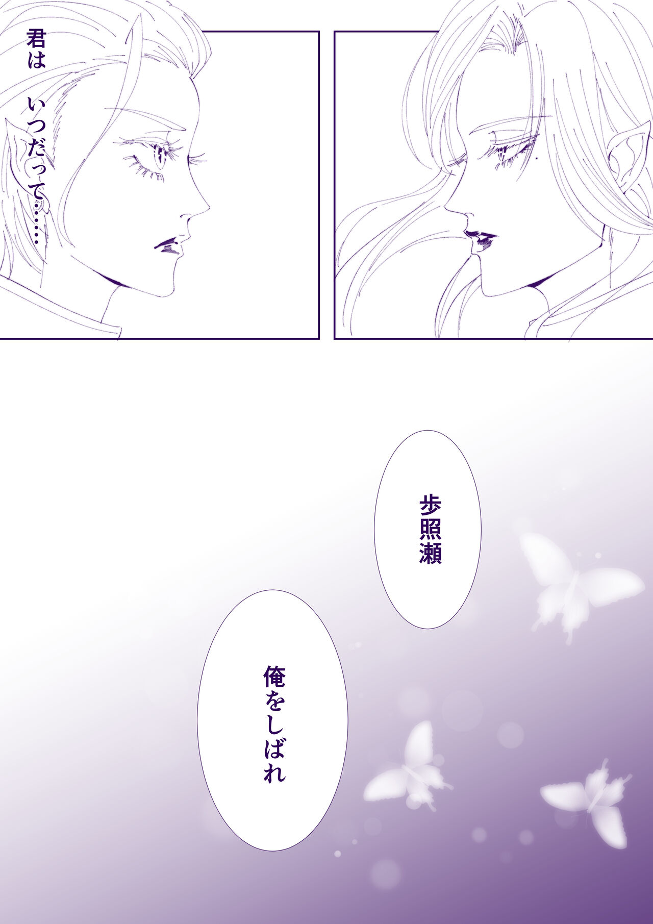 Choubatsu to Kyuusai to page 1 full