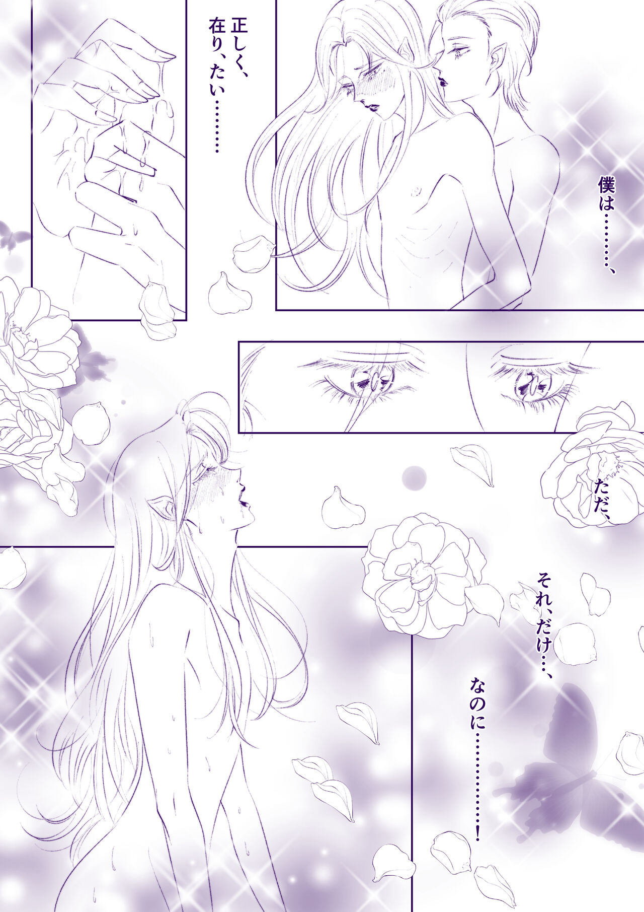 Choubatsu to Kyuusai to page 10 full