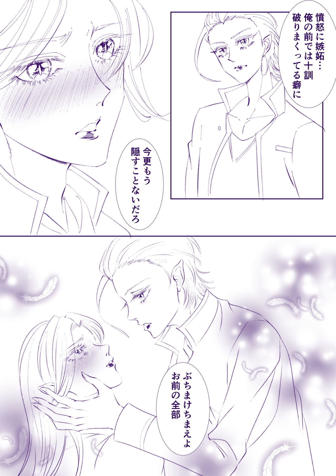 Choubatsu to Kyuusai to page 9 full