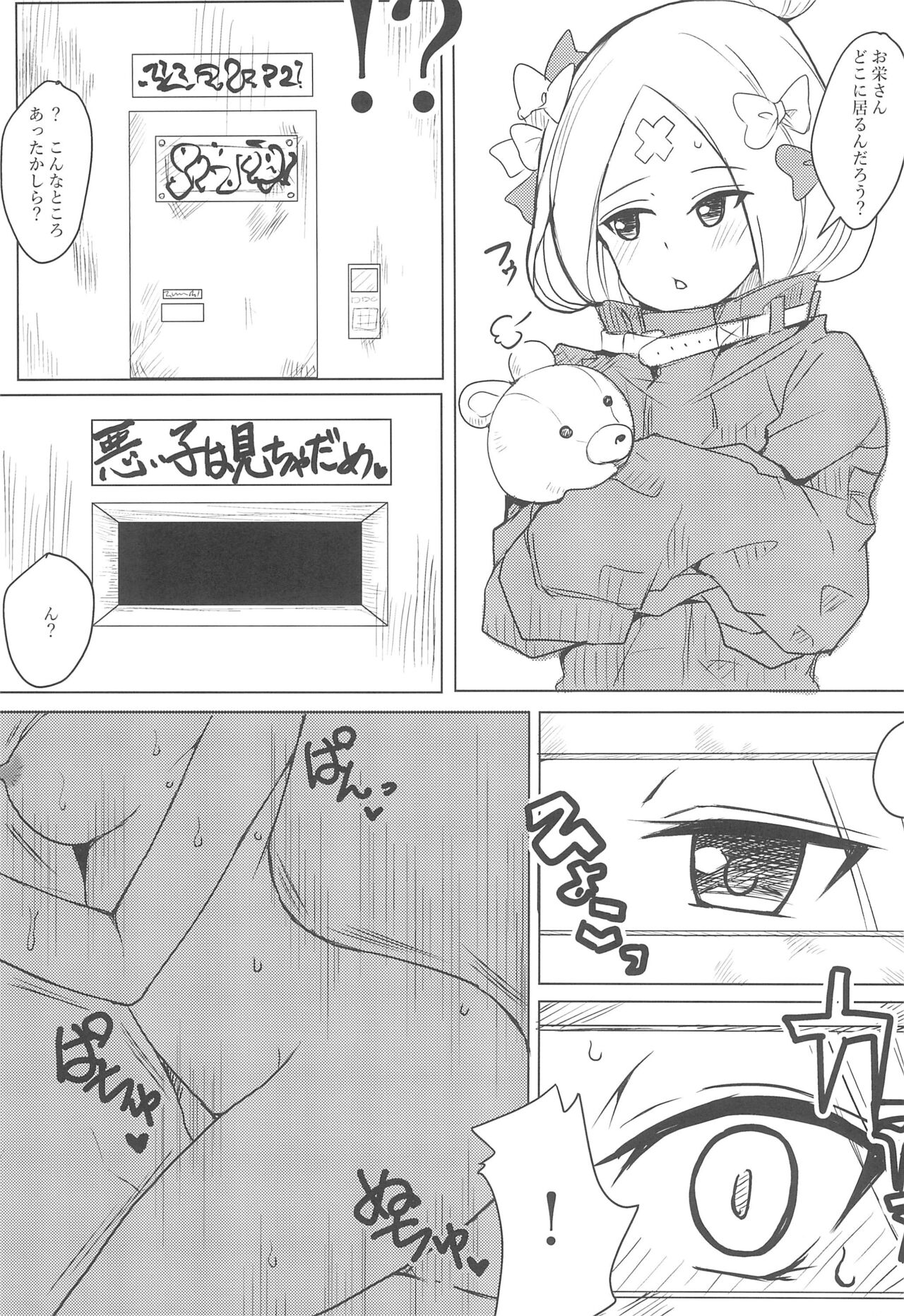 Chaldea CODE:M Chapter 3: Etranger di Cardia page 2 full