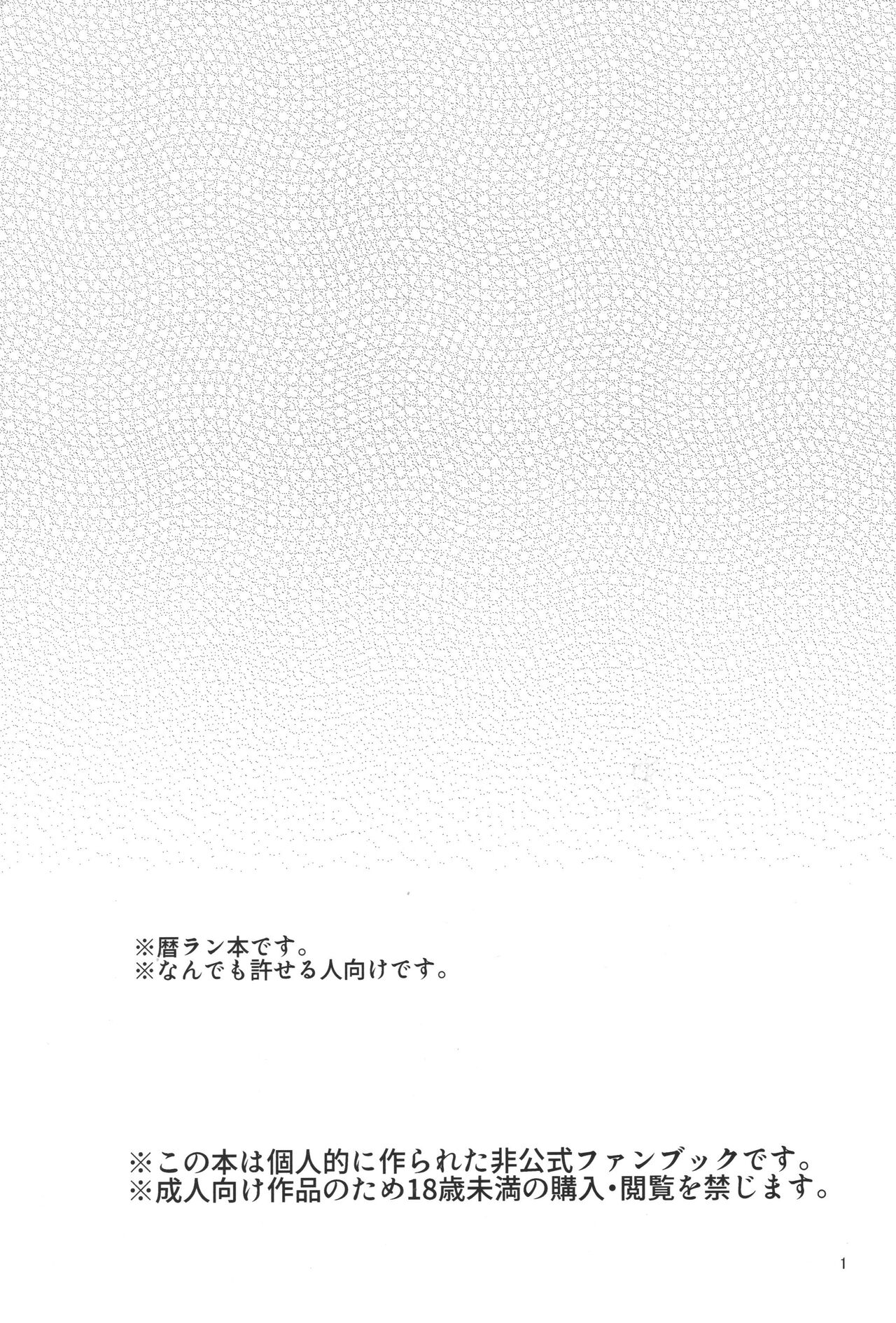 Kimi no hitomi kara Sora o Mitai page 2 full