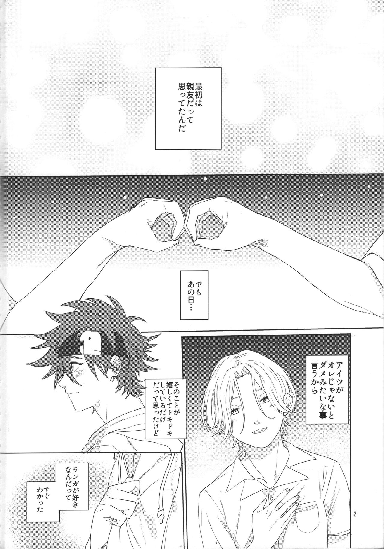 Kimi no hitomi kara Sora o Mitai page 3 full