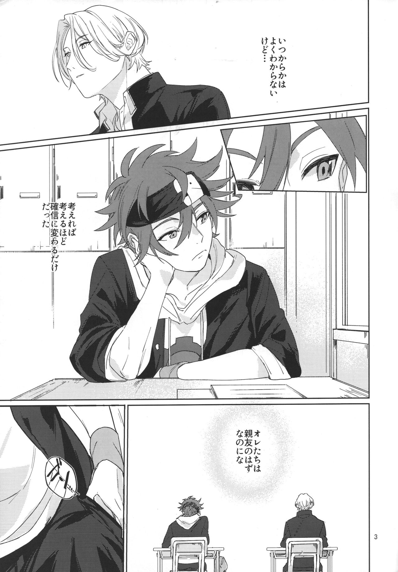 Kimi no hitomi kara Sora o Mitai page 4 full