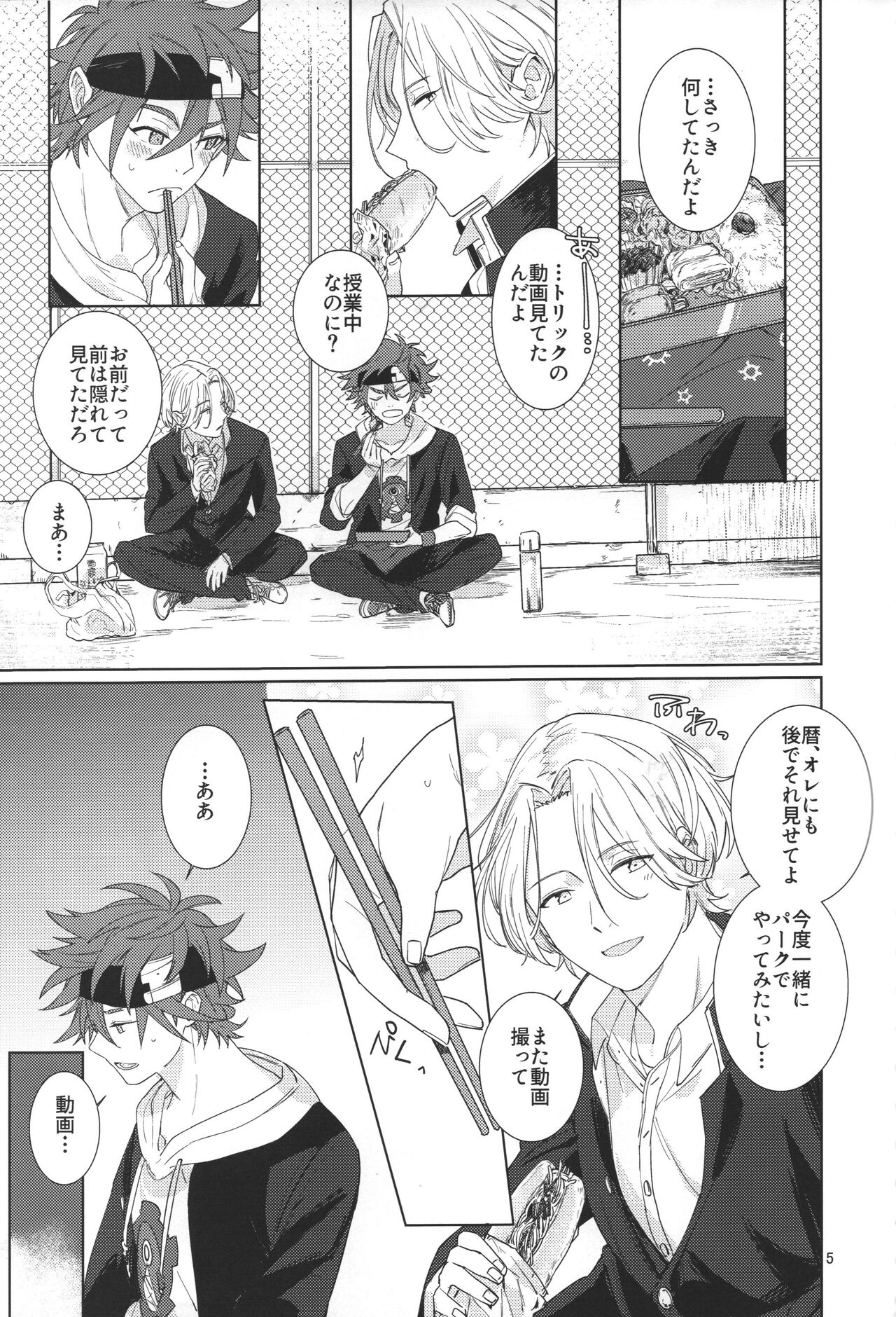 Kimi no hitomi kara Sora o Mitai page 6 full