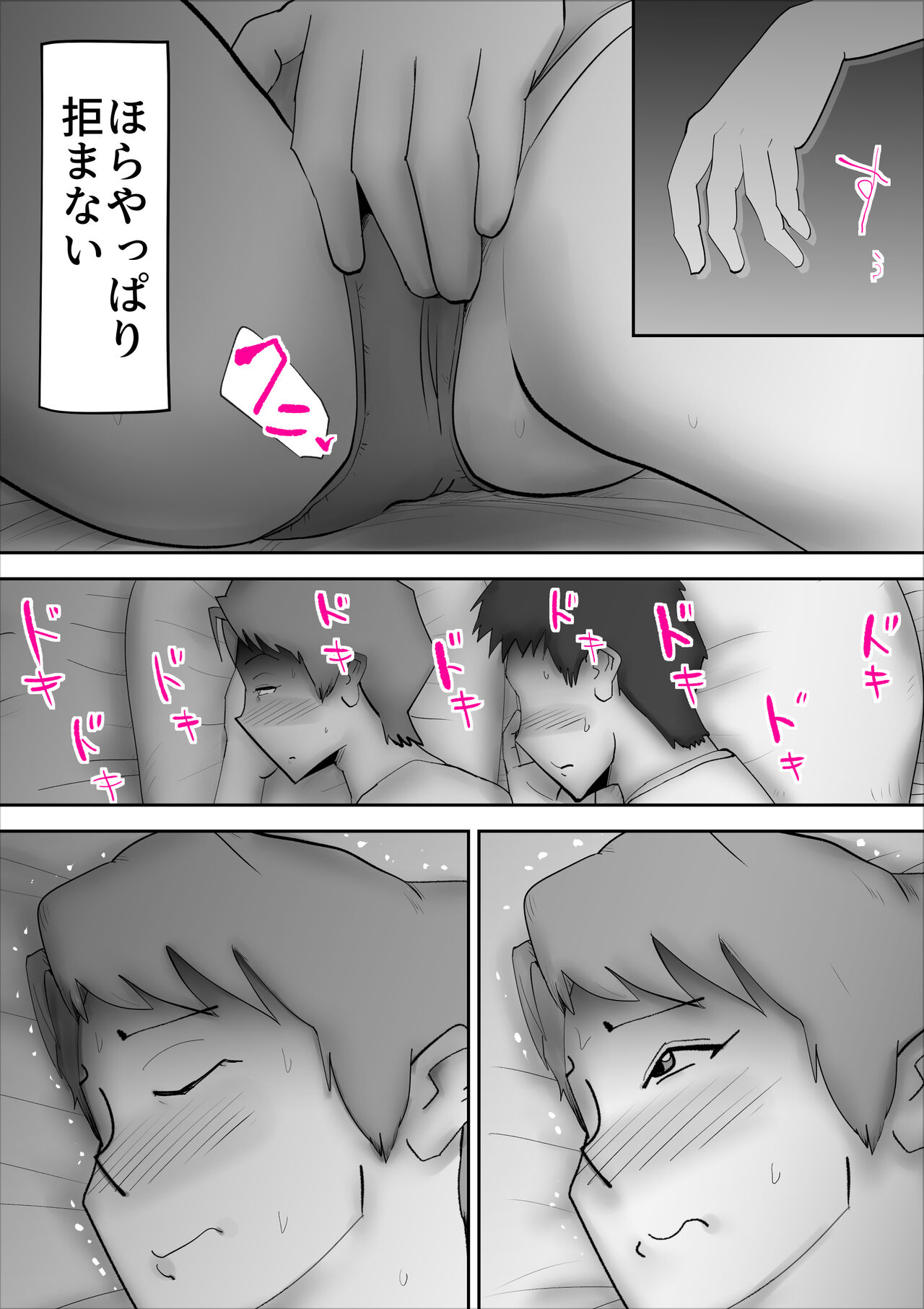 Usotsuki na Kaa-san page 7 full