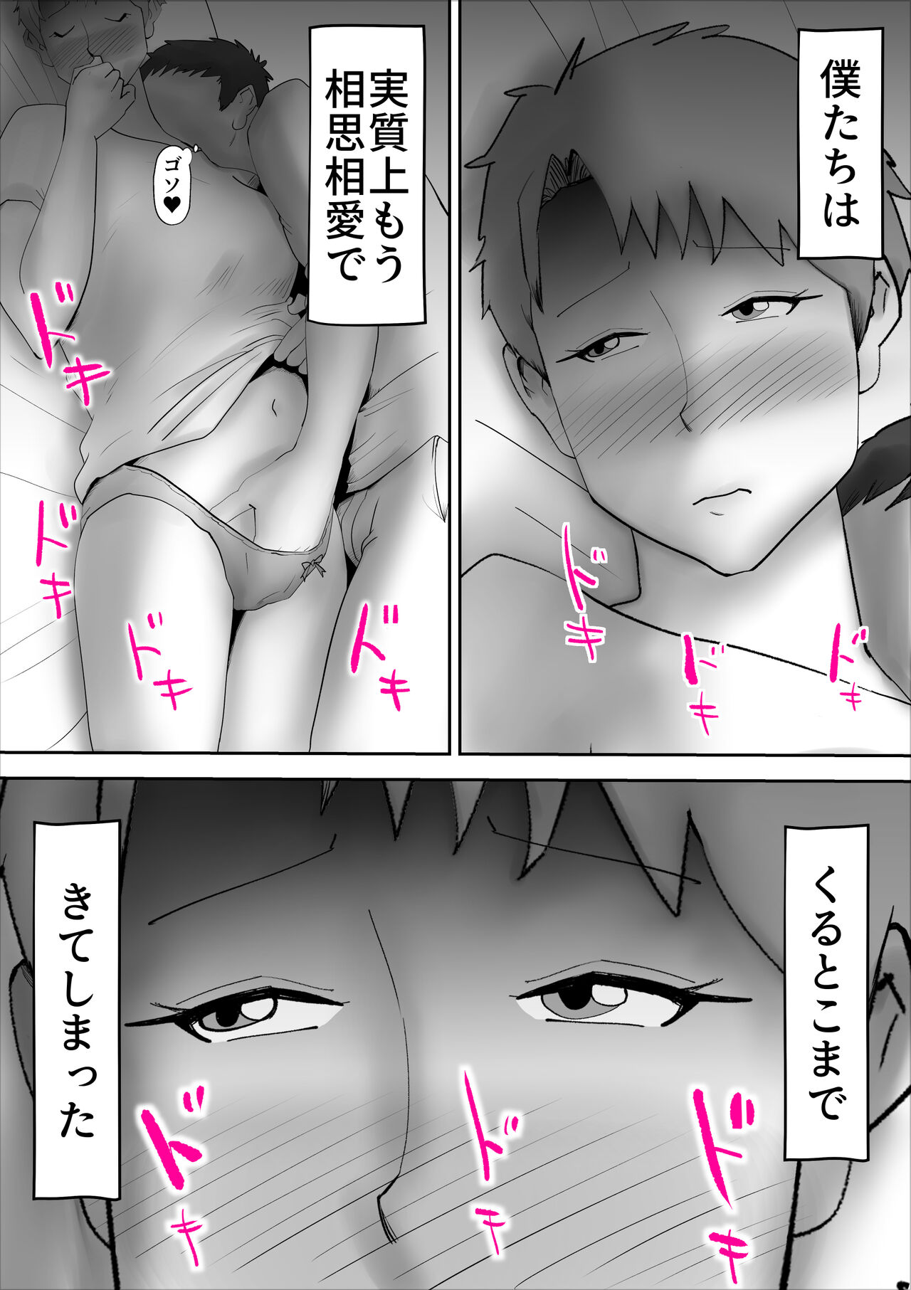 Usotsuki na Kaa-san page 9 full