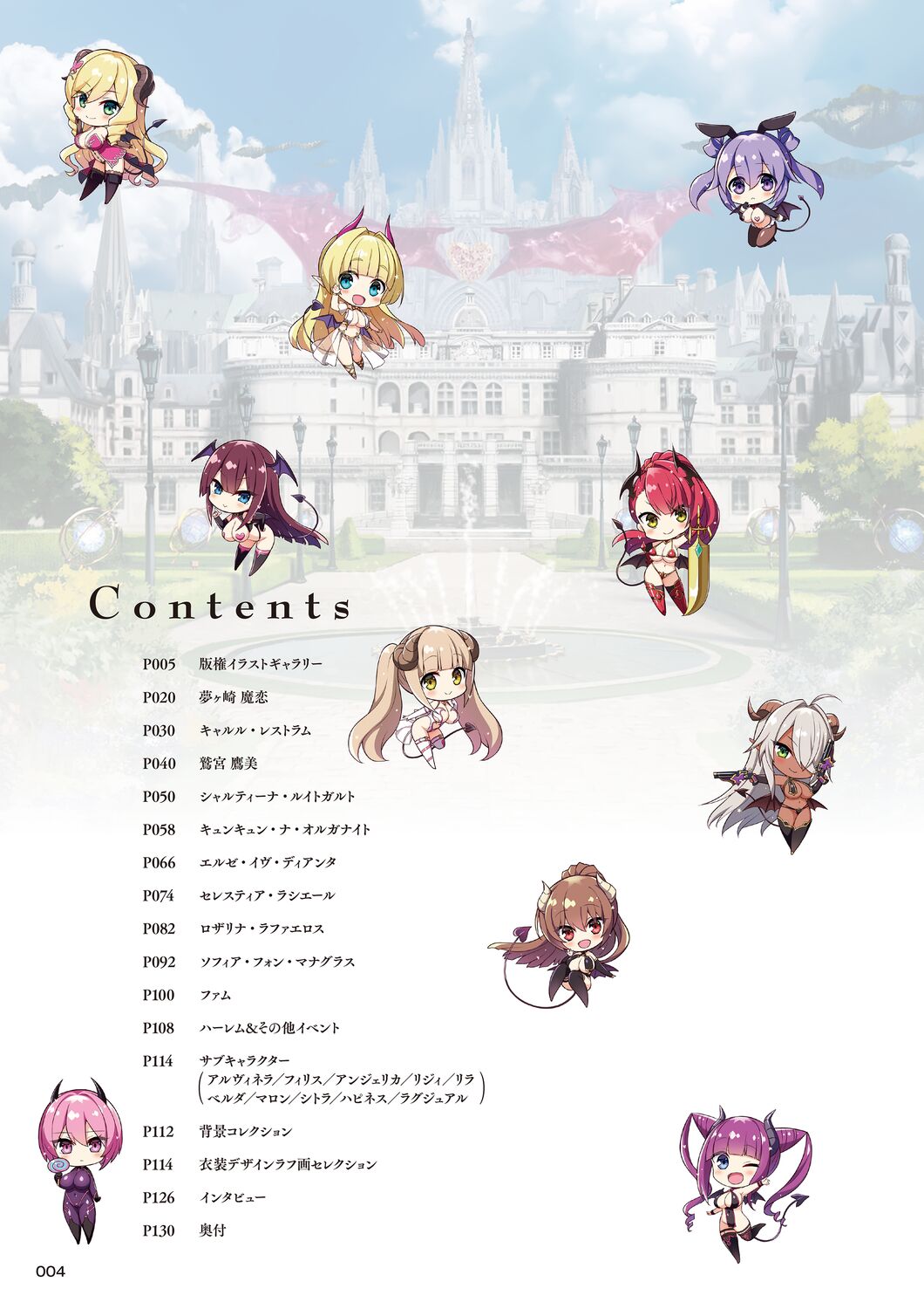 Motto! Haramase! Honoo no Oppai Isekai Chou Ero Succubus Gakuen! Artworks page 4 full