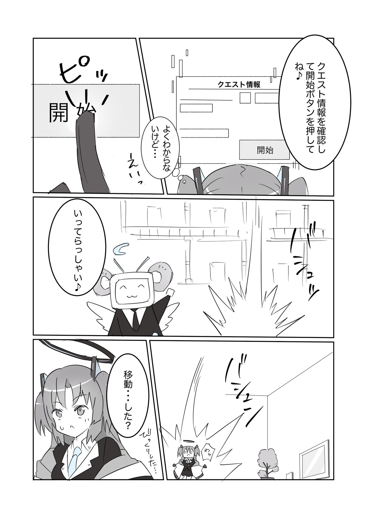 Heaven Bible ~Seminar Kaikei x VR Game~ page 6 full