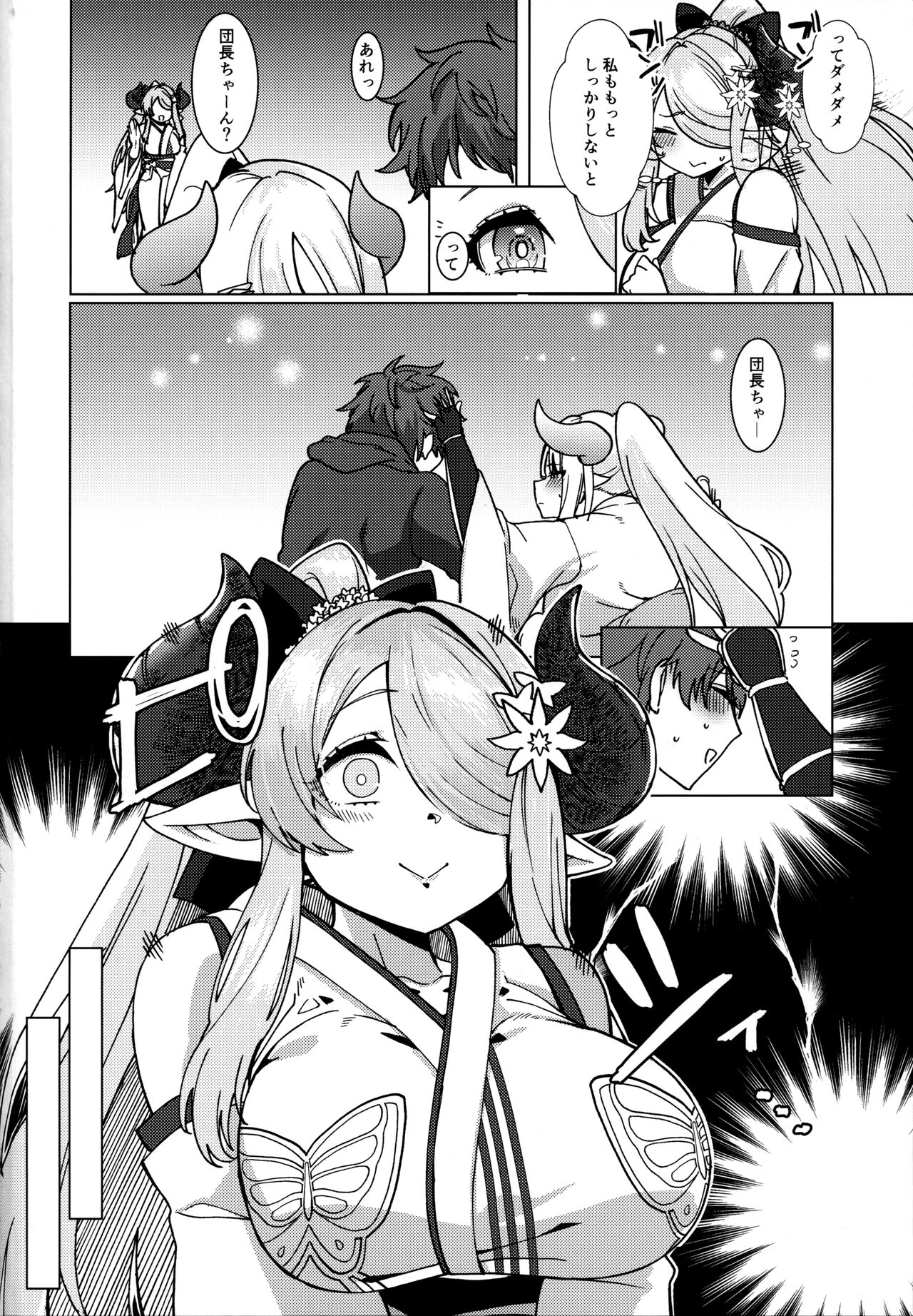 Yakimochi Onee-san no Icha Love Onsen Ryokou Nisshi page 3 full