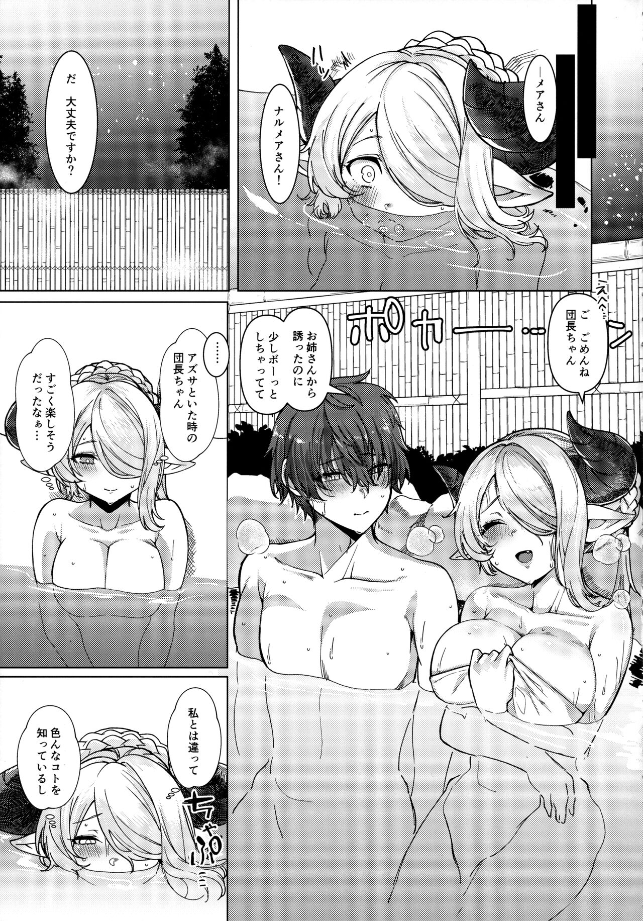 Yakimochi Onee-san no Icha Love Onsen Ryokou Nisshi page 4 full