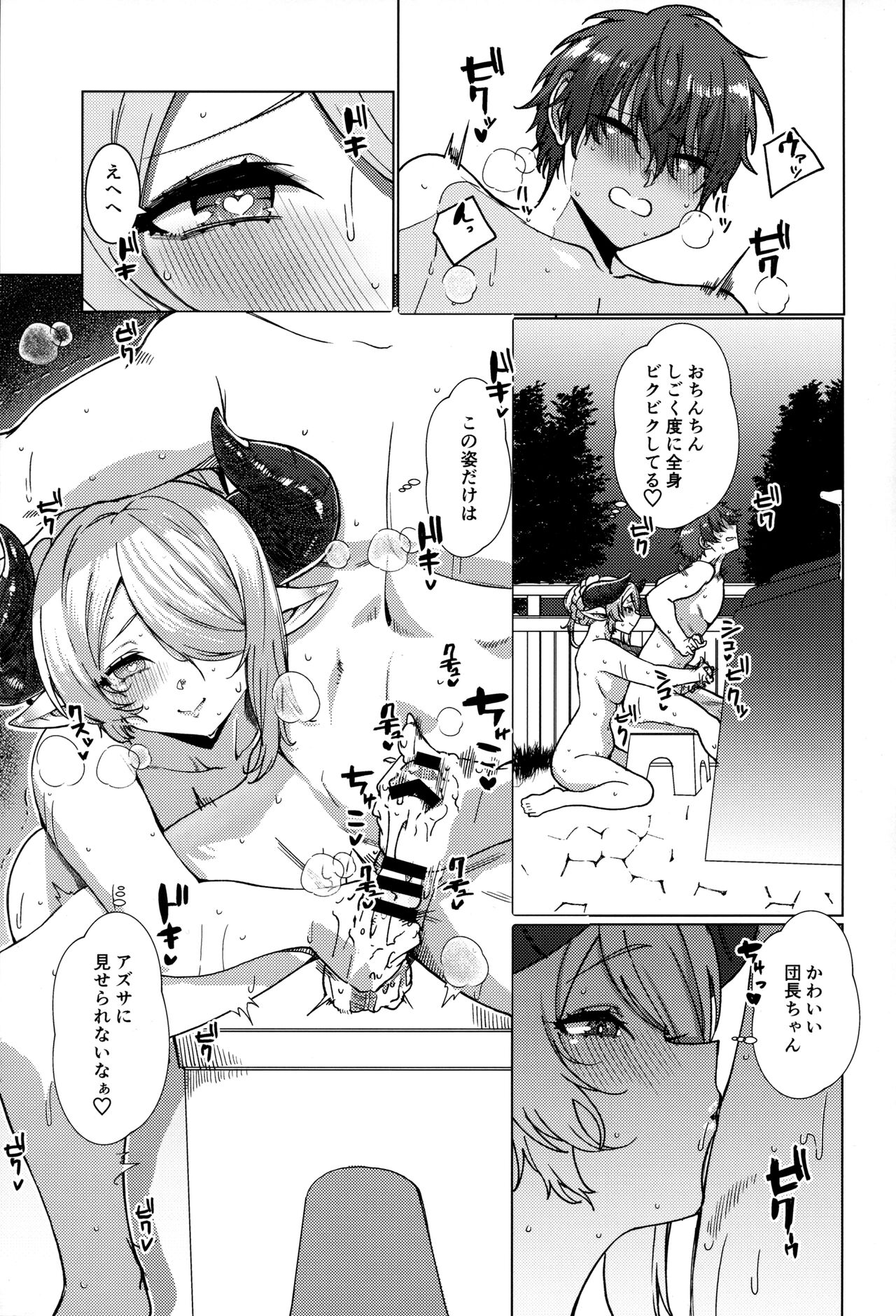 Yakimochi Onee-san no Icha Love Onsen Ryokou Nisshi page 8 full