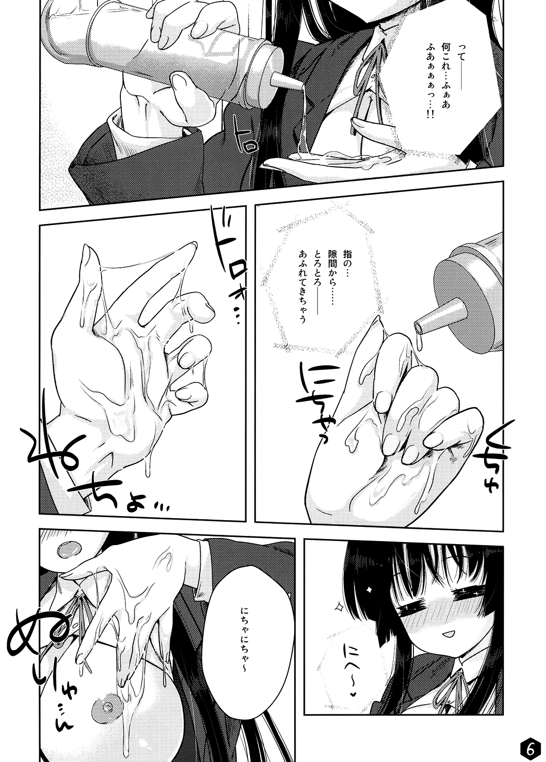 Mio-tan! 2 page 6 full