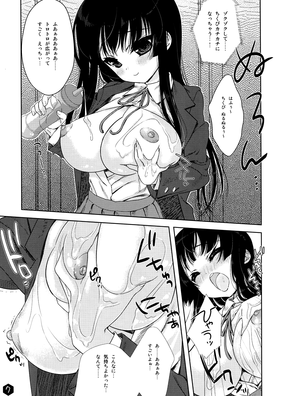 Mio-tan! 2 page 7 full