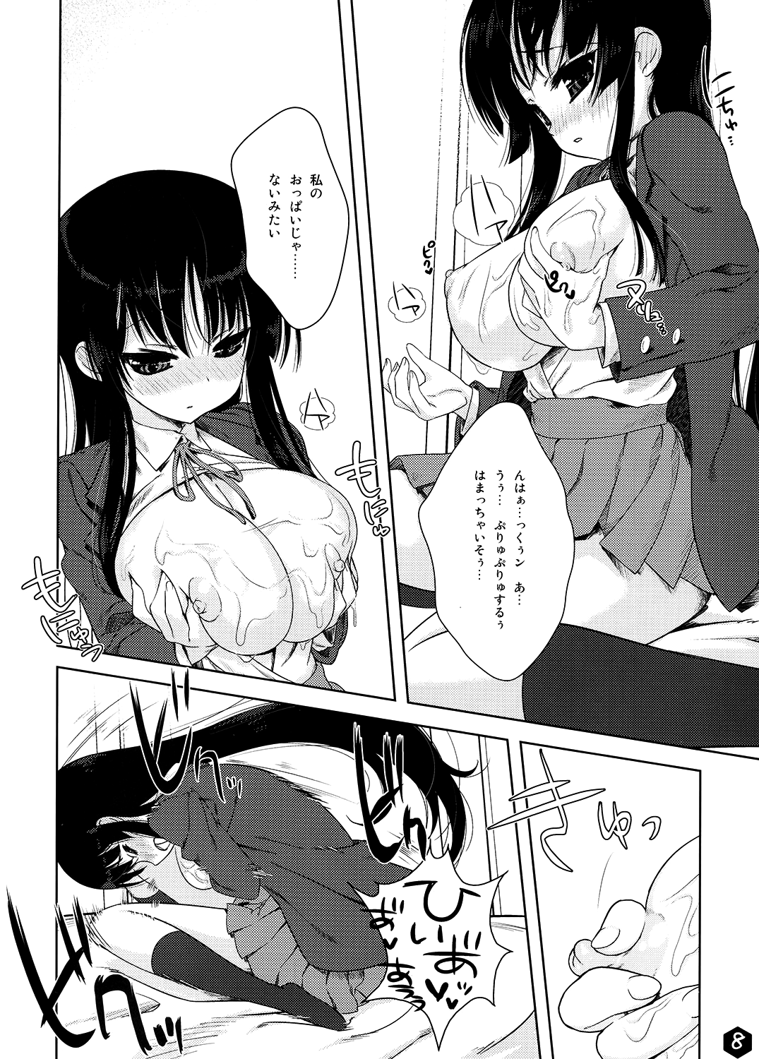 Mio-tan! 2 page 8 full