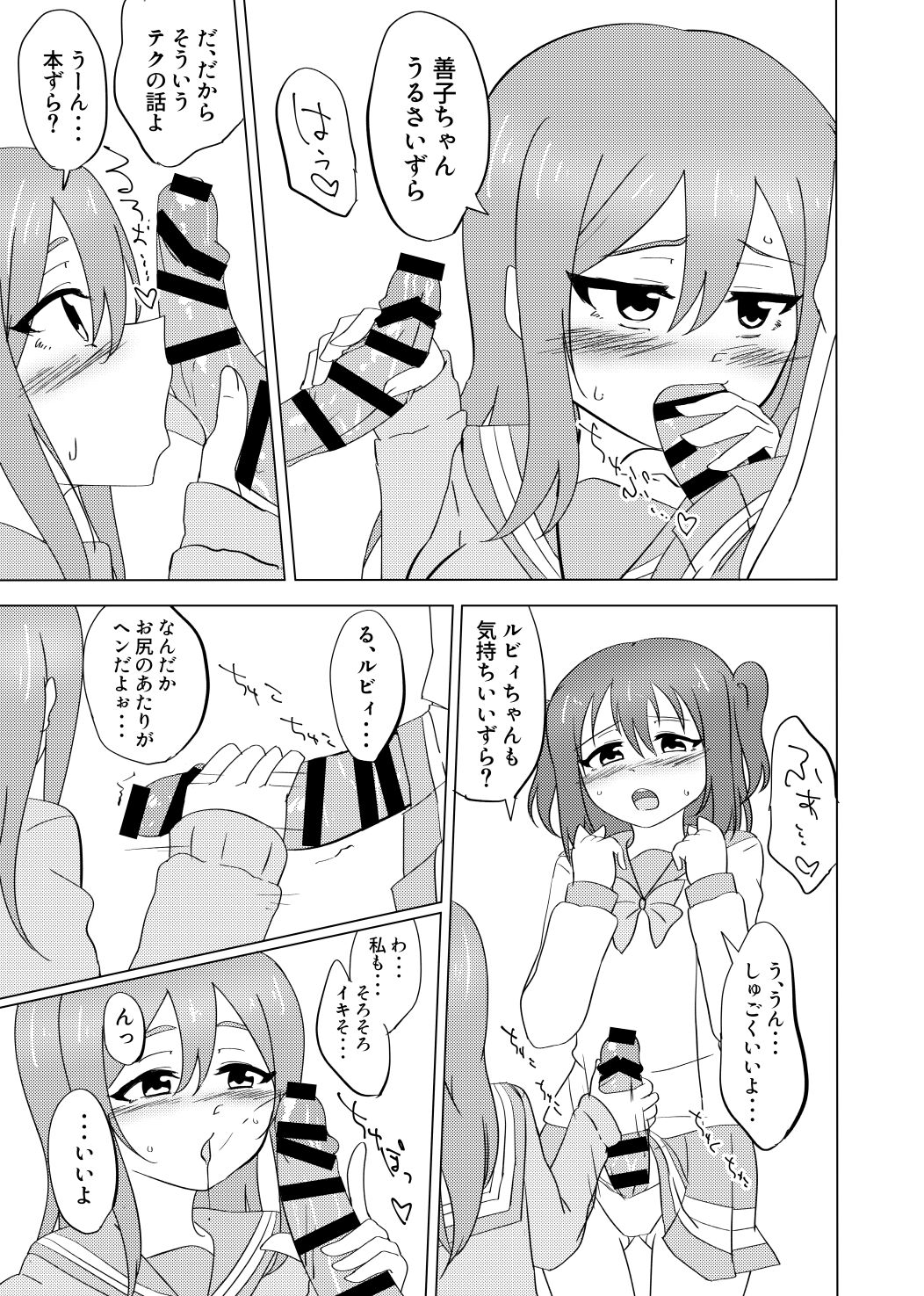 Maru ga Shite Ageru page 10 full