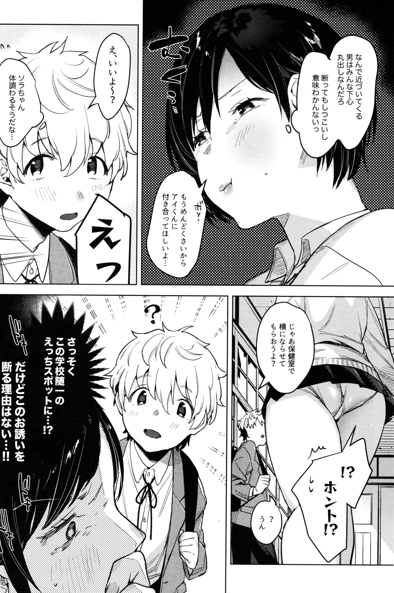 Haikou Memories page 3 full