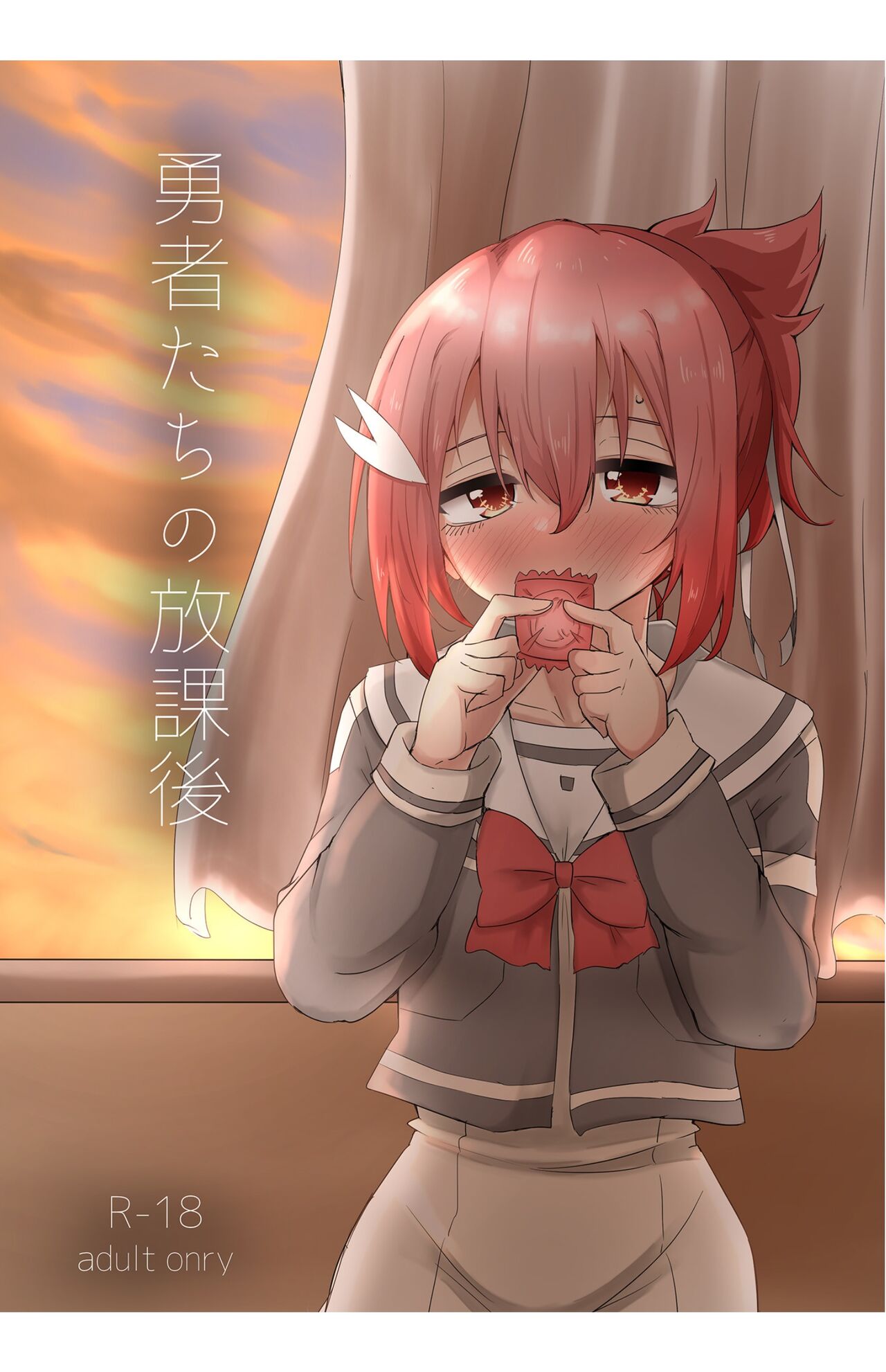 Yuusha-tachi no Houkago page 1 full