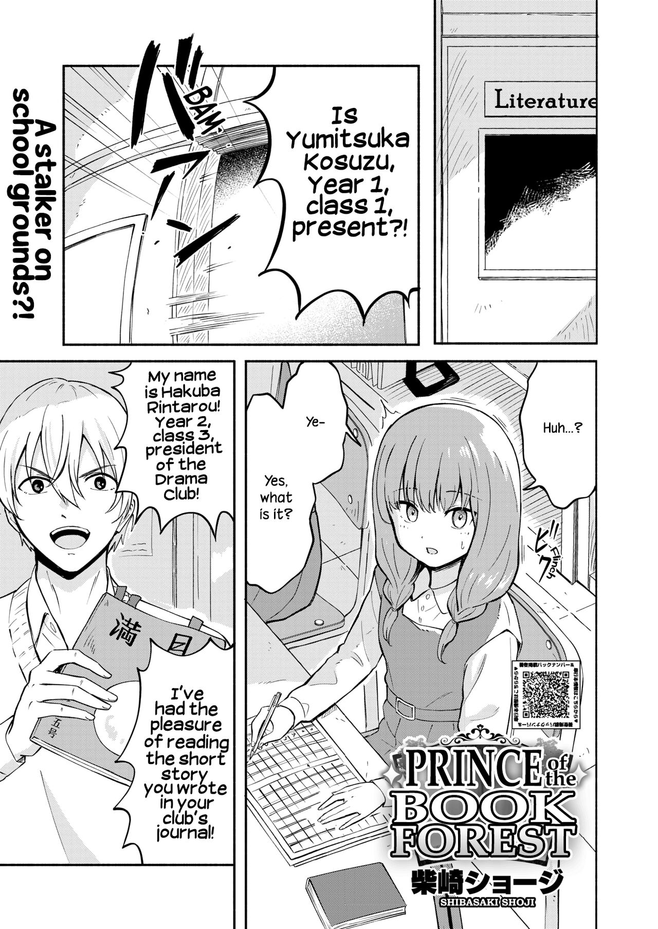 Hon no Mori no Ouji-sama | Prince of the Book Forest page 1 full