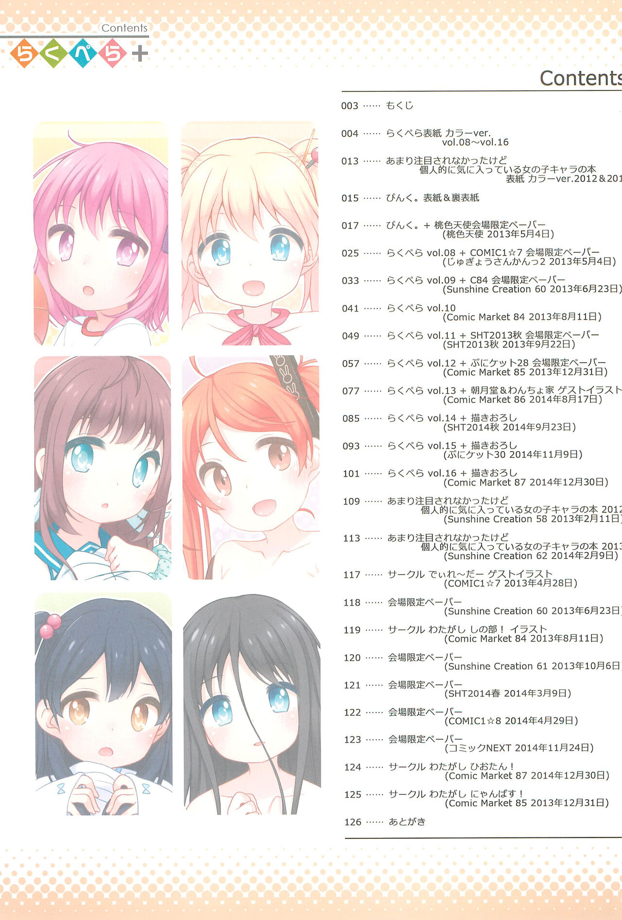 Raku Pera+ 2013-2014 page 3 full