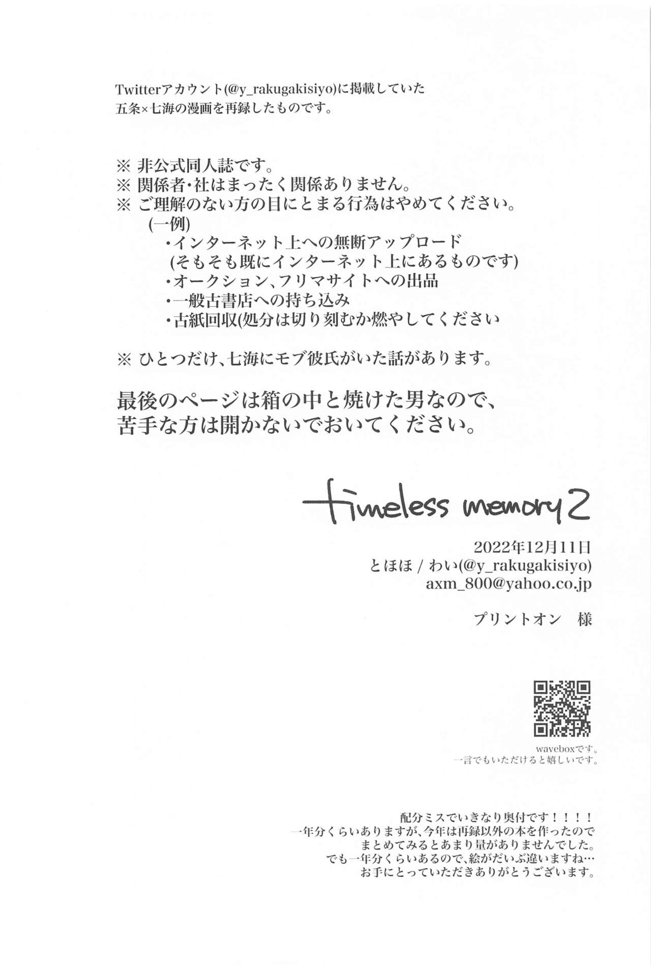 timeless memory 2 page 5 full