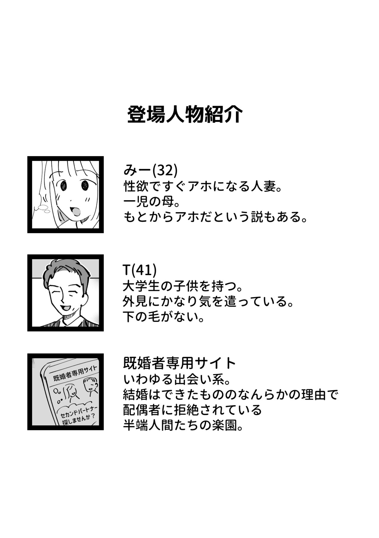 Kongai Nikki page 2 full