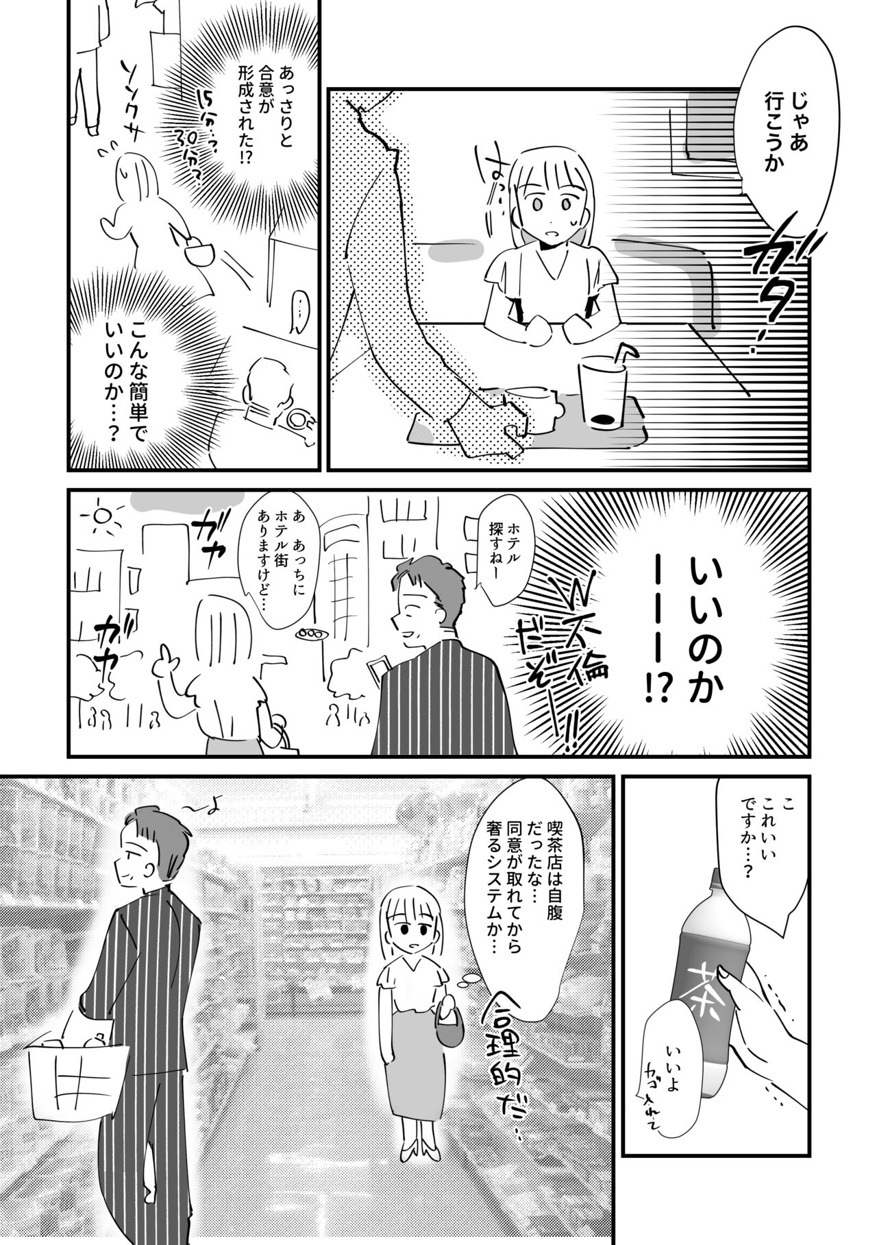 Kongai Nikki page 7 full
