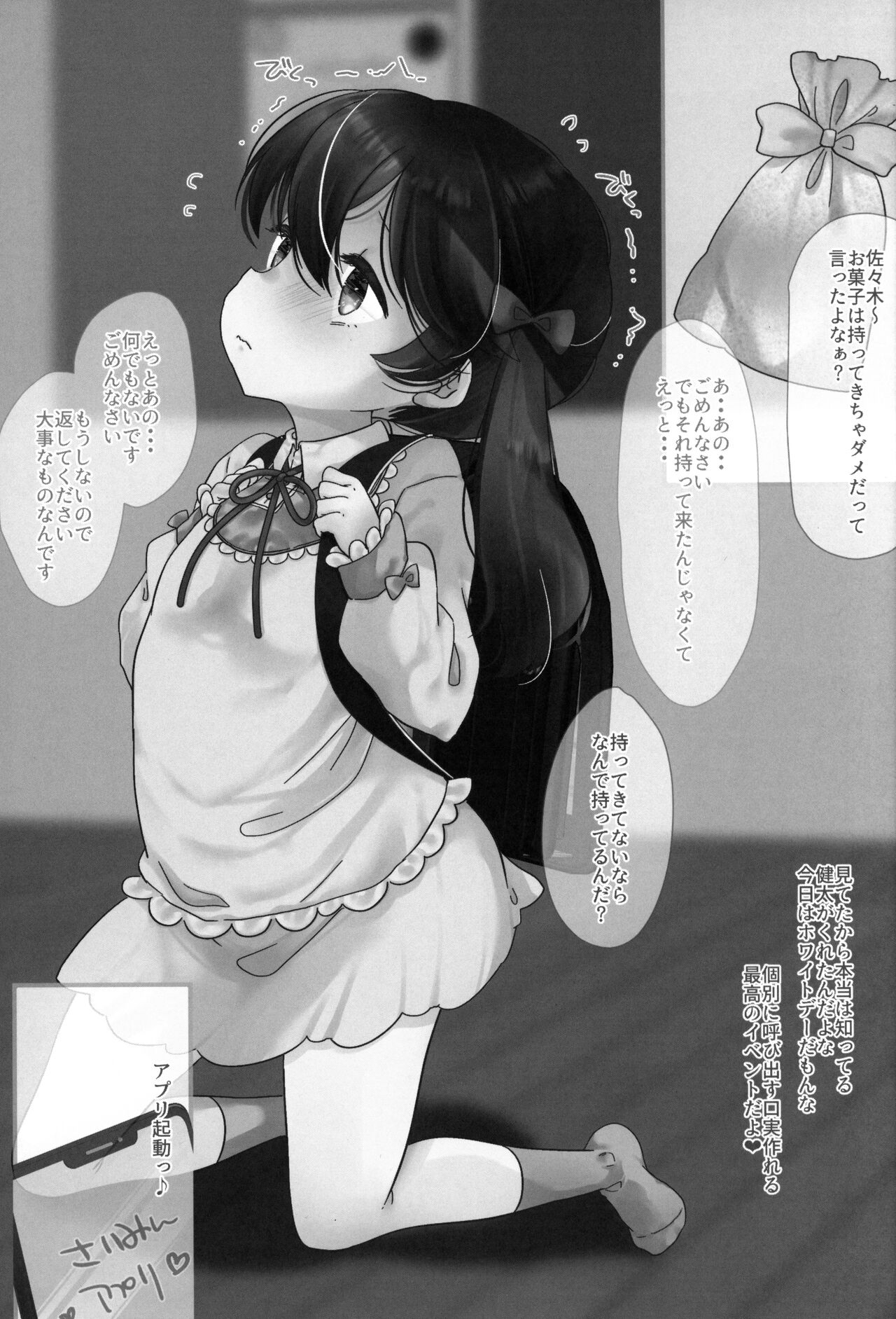 2021 Fantia Matome page 10 full